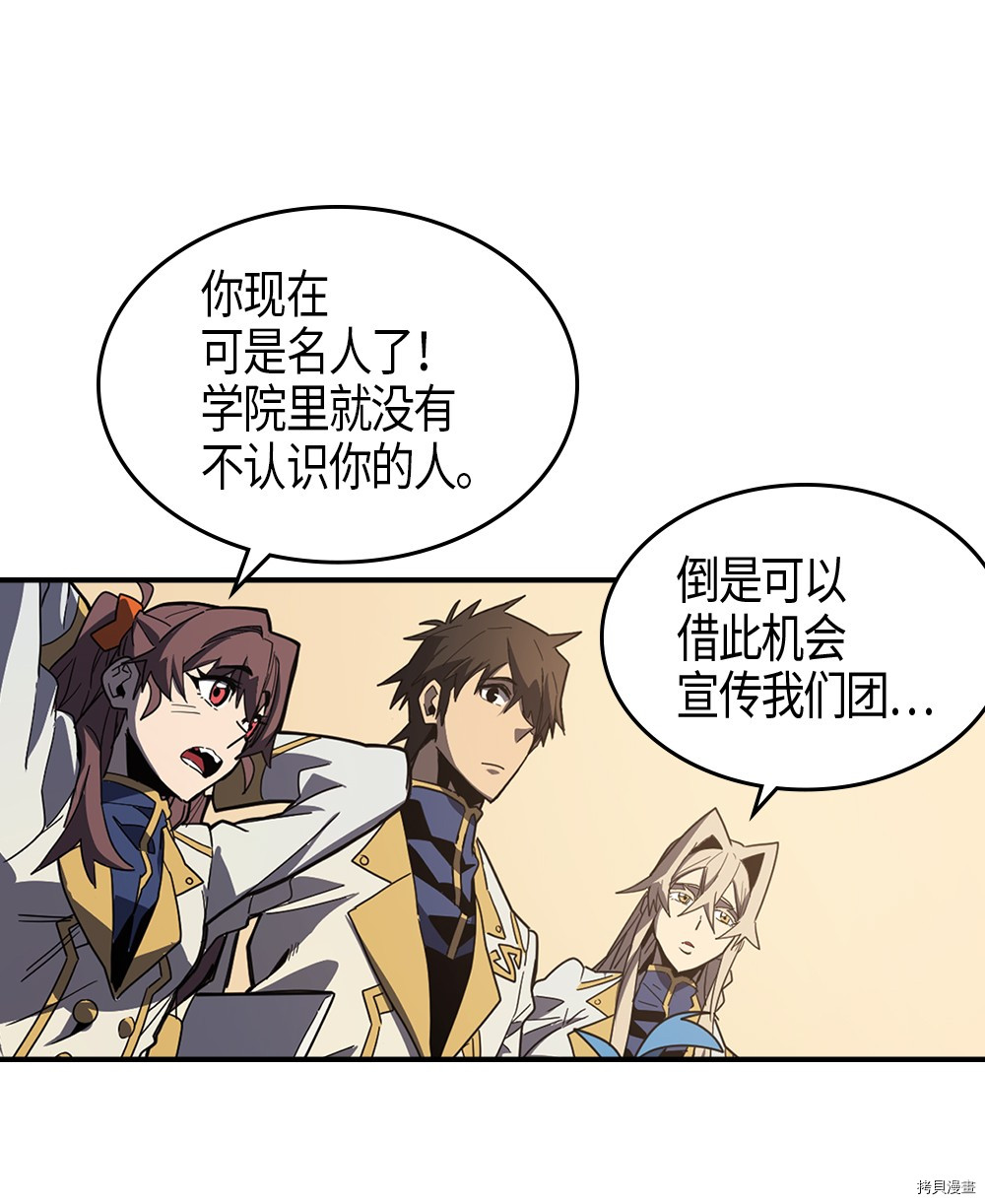 归还者的魔法要特别[拷贝漫画]韩漫全集-第101话无删减无遮挡章节图片 