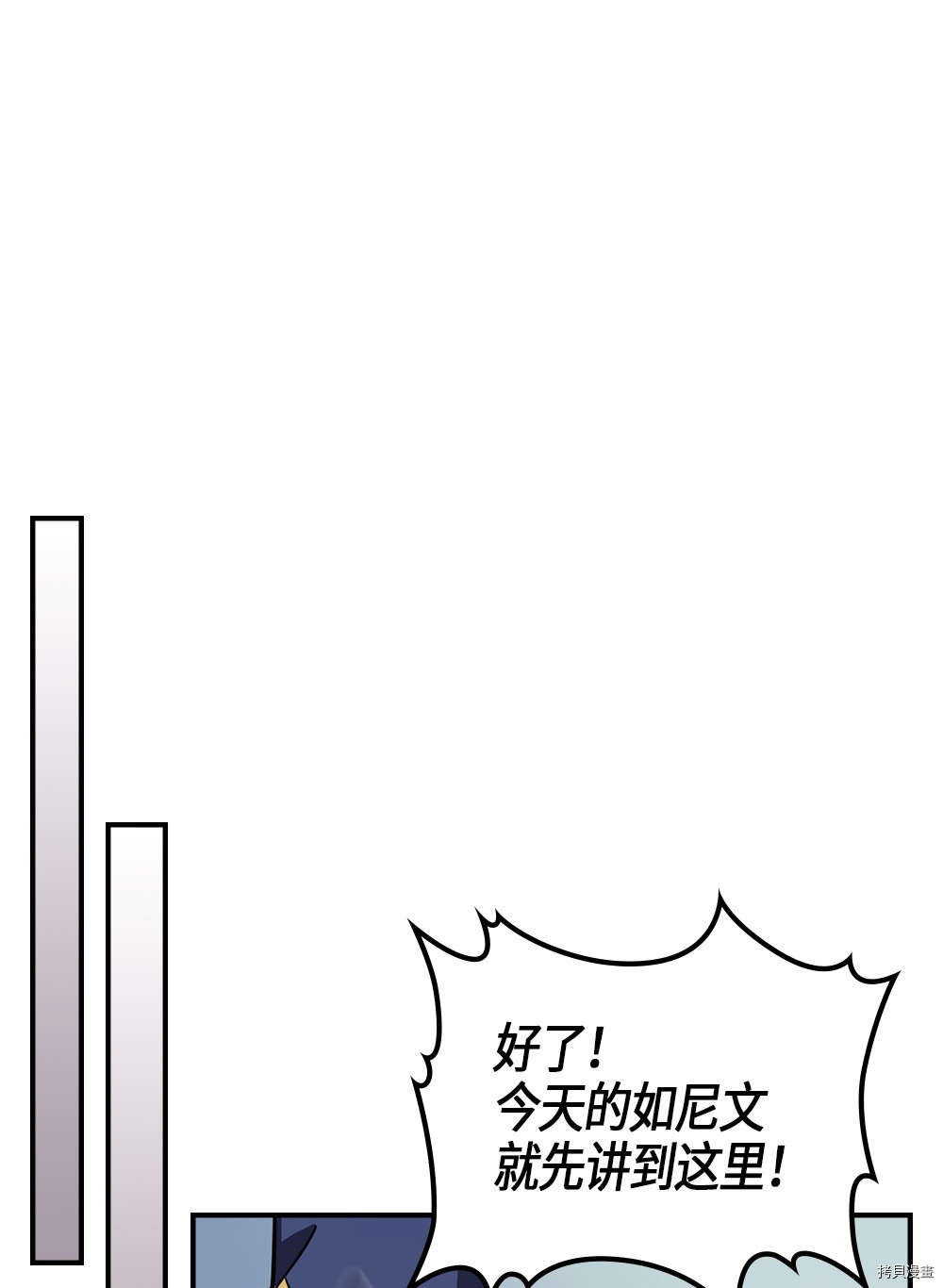 归还者的魔法要特别[拷贝漫画]韩漫全集-第101话无删减无遮挡章节图片 