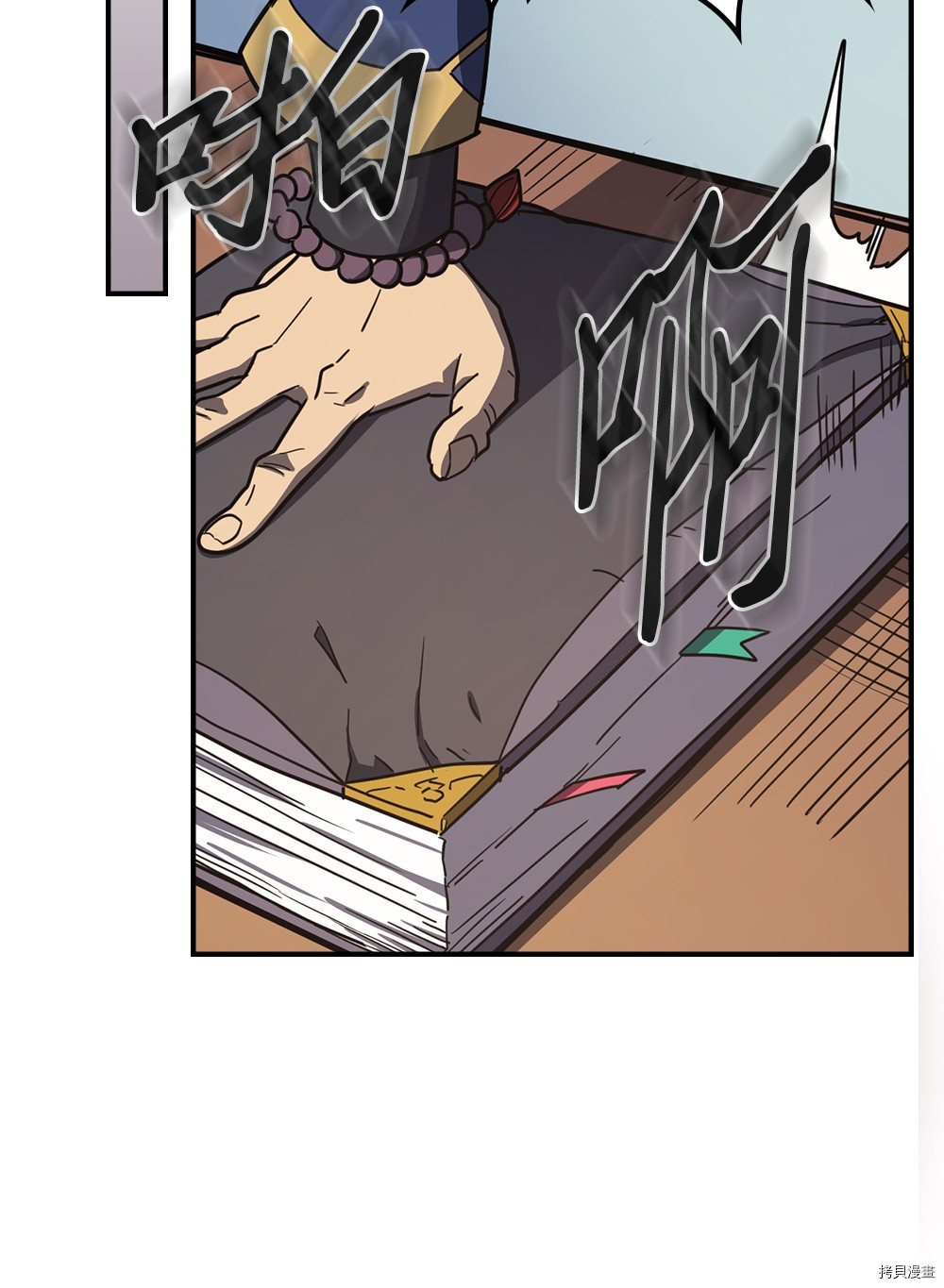 归还者的魔法要特别[拷贝漫画]韩漫全集-第101话无删减无遮挡章节图片 