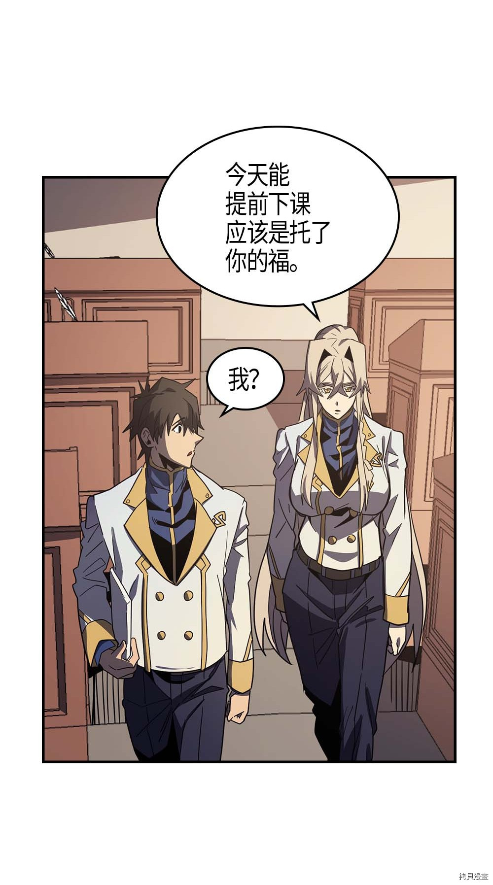 归还者的魔法要特别[拷贝漫画]韩漫全集-第101话无删减无遮挡章节图片 