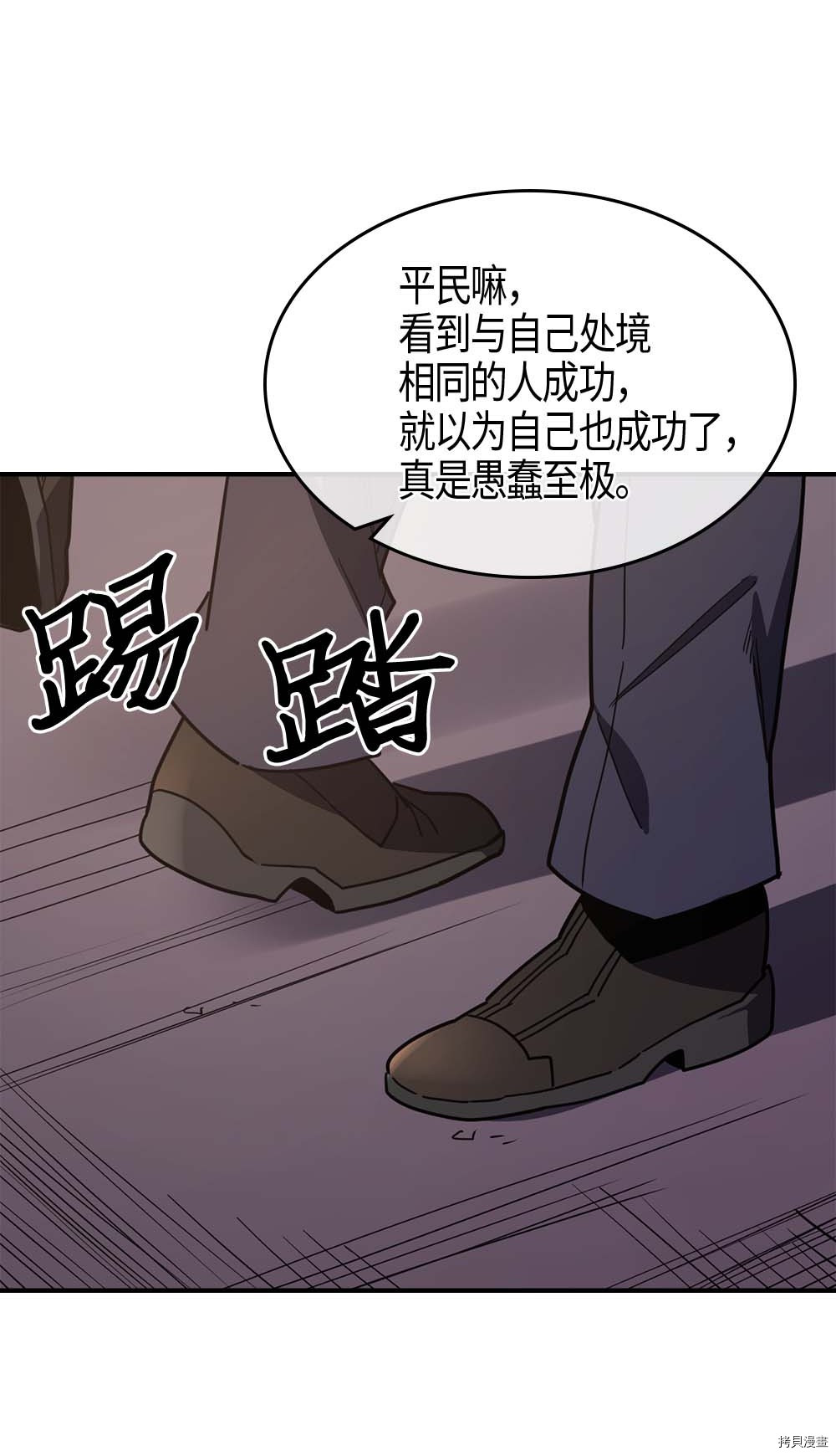 归还者的魔法要特别[拷贝漫画]韩漫全集-第101话无删减无遮挡章节图片 