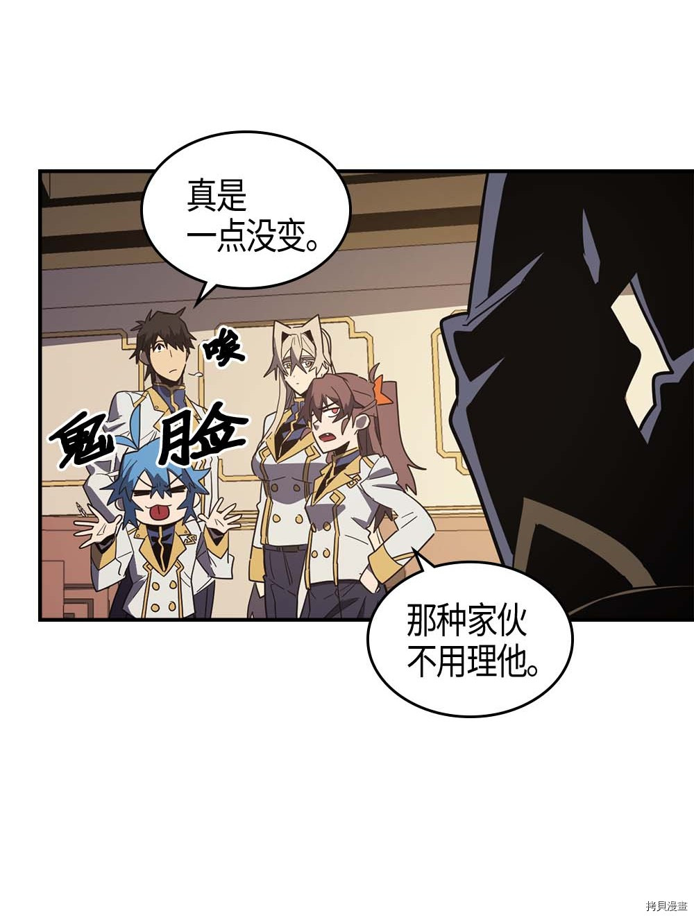 归还者的魔法要特别[拷贝漫画]韩漫全集-第101话无删减无遮挡章节图片 