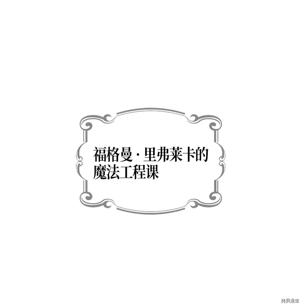 归还者的魔法要特别[拷贝漫画]韩漫全集-第101话无删减无遮挡章节图片 