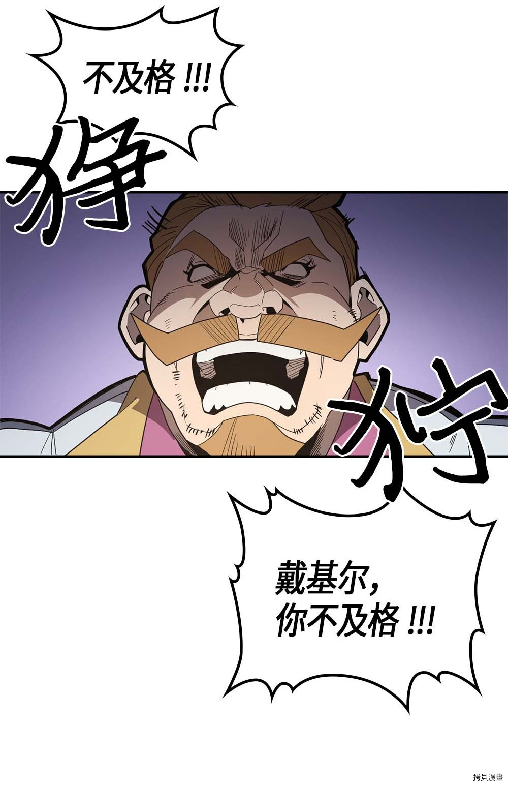 归还者的魔法要特别[拷贝漫画]韩漫全集-第101话无删减无遮挡章节图片 