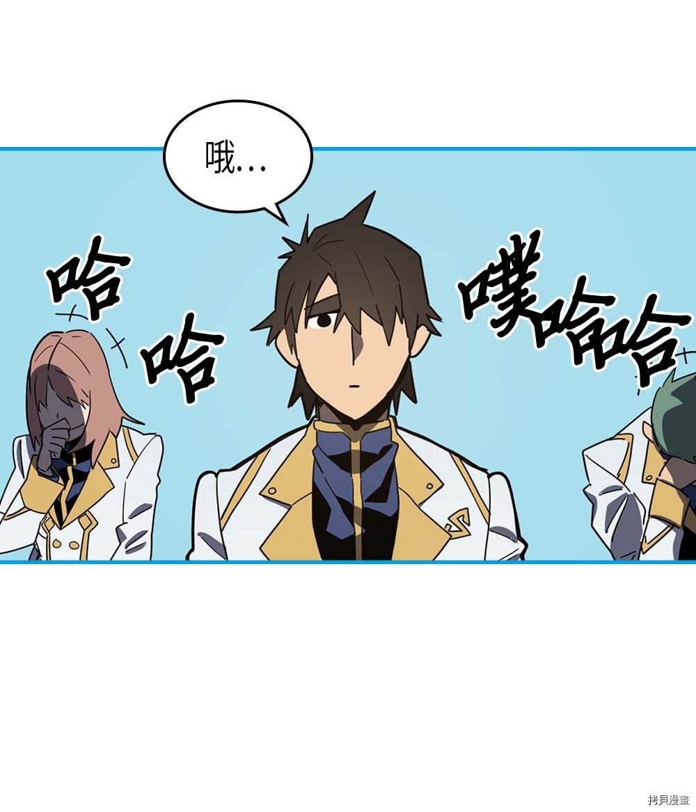 归还者的魔法要特别[拷贝漫画]韩漫全集-第101话无删减无遮挡章节图片 