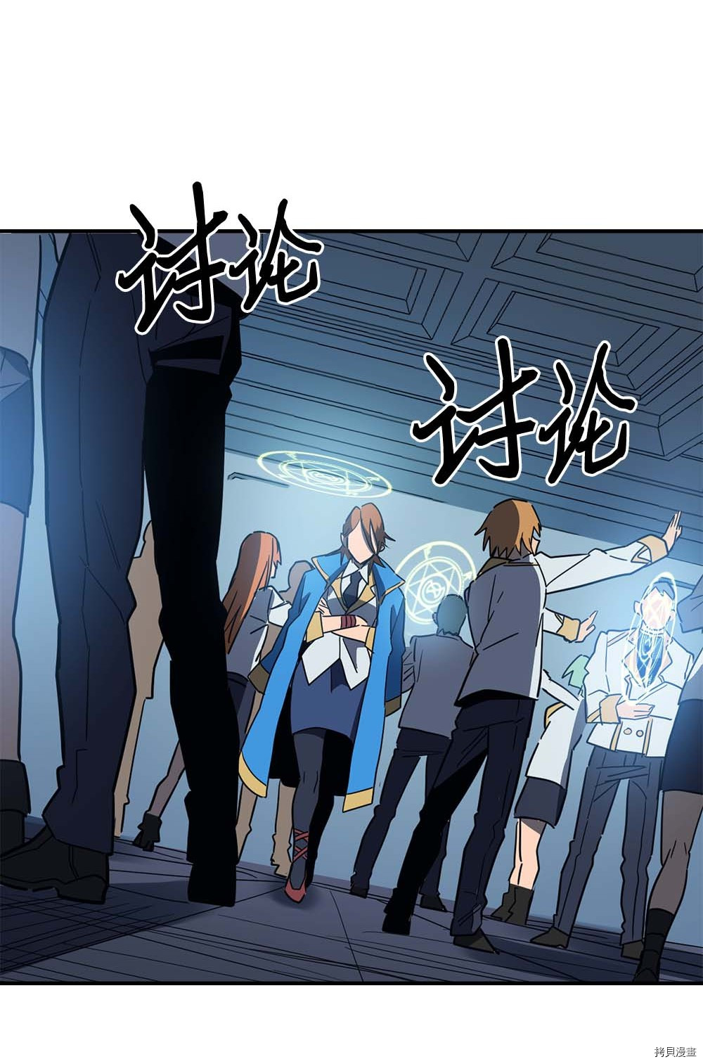 归还者的魔法要特别[拷贝漫画]韩漫全集-第101话无删减无遮挡章节图片 