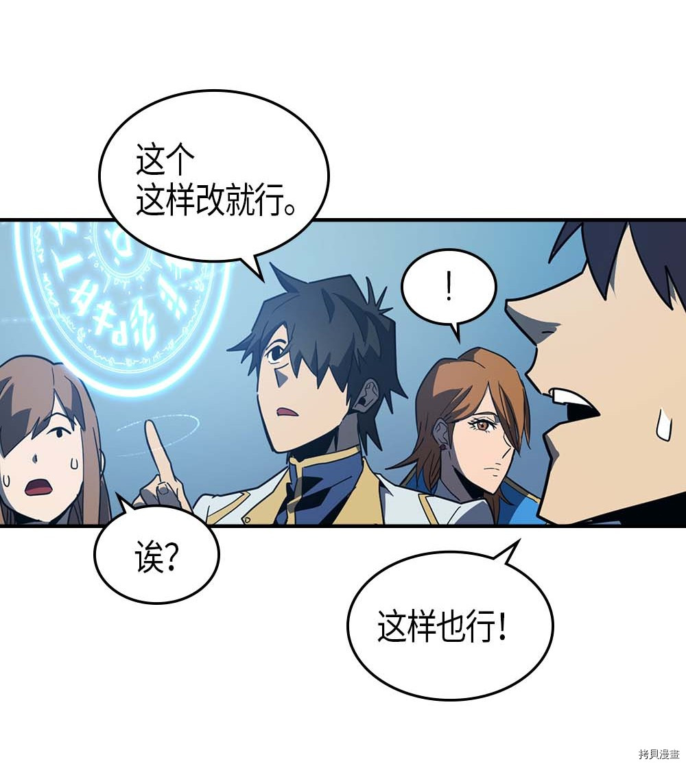 归还者的魔法要特别[拷贝漫画]韩漫全集-第101话无删减无遮挡章节图片 