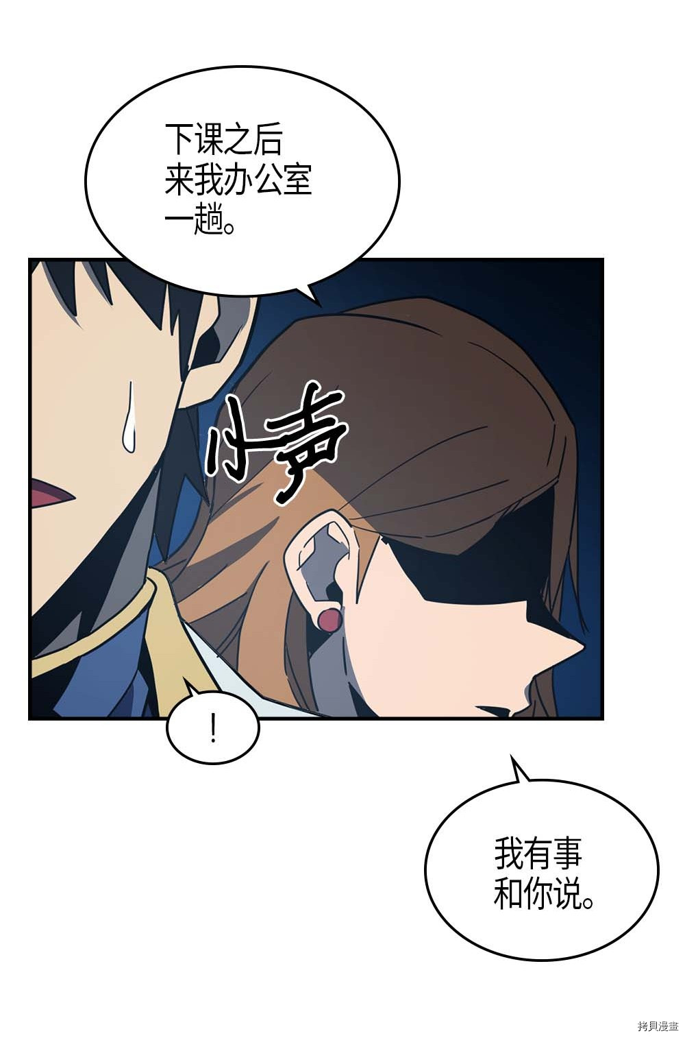 归还者的魔法要特别[拷贝漫画]韩漫全集-第101话无删减无遮挡章节图片 