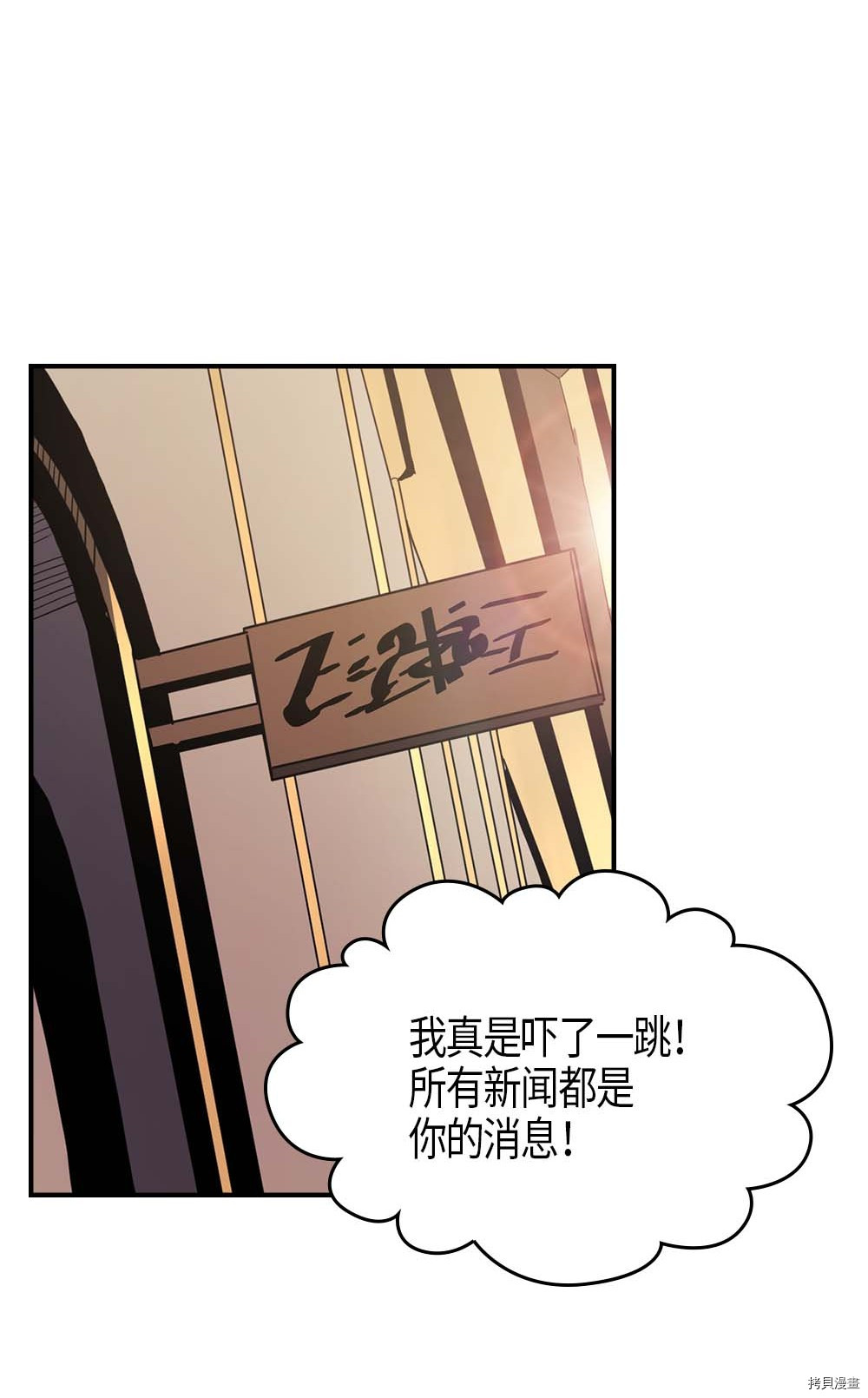归还者的魔法要特别[拷贝漫画]韩漫全集-第101话无删减无遮挡章节图片 