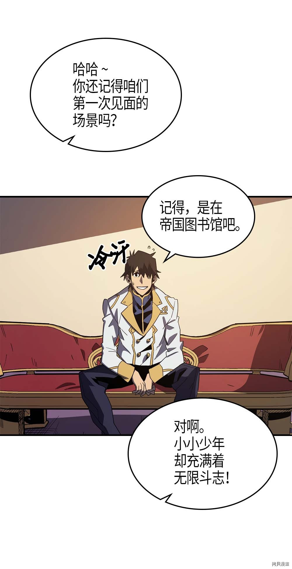归还者的魔法要特别[拷贝漫画]韩漫全集-第101话无删减无遮挡章节图片 