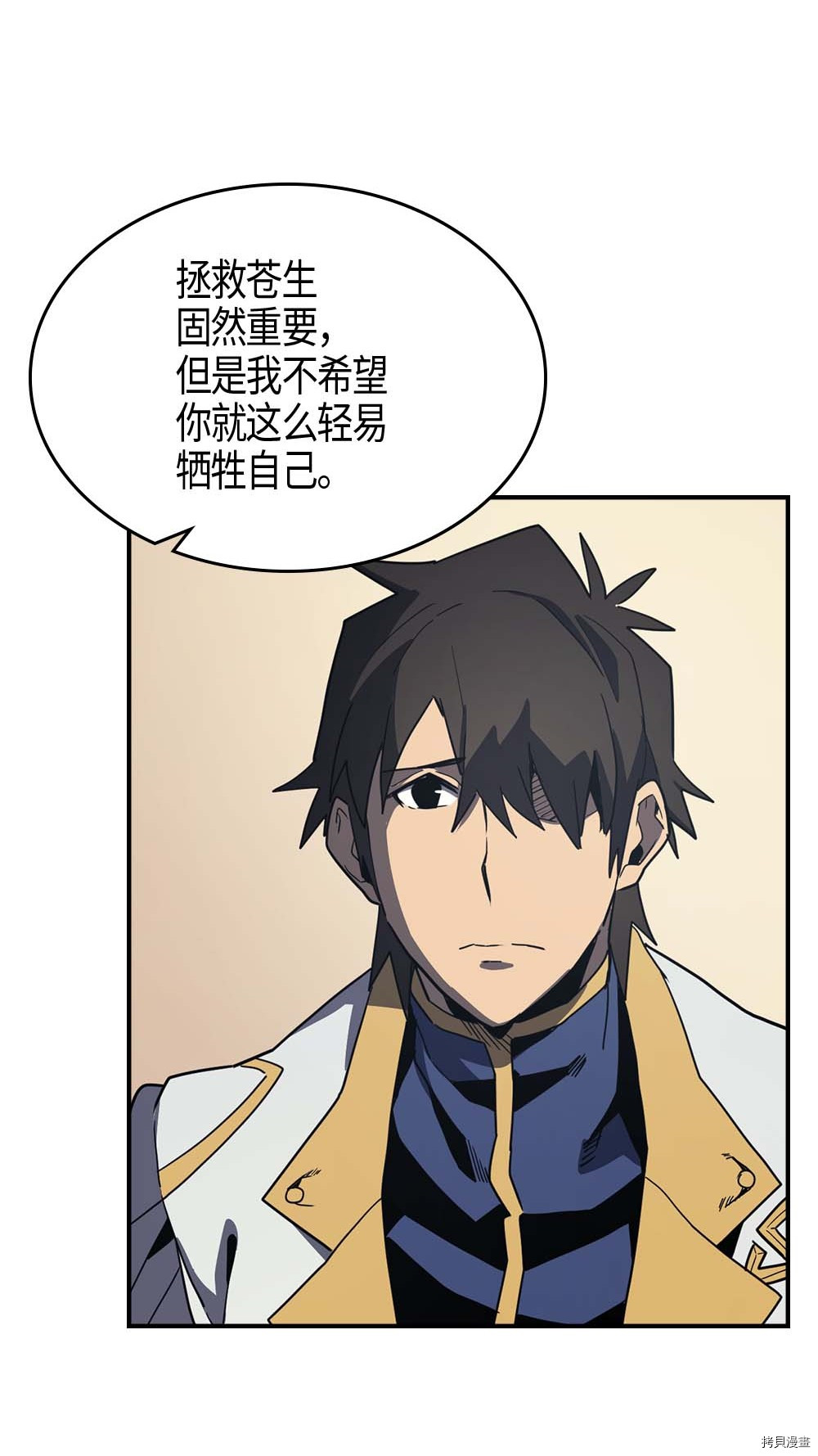归还者的魔法要特别[拷贝漫画]韩漫全集-第101话无删减无遮挡章节图片 