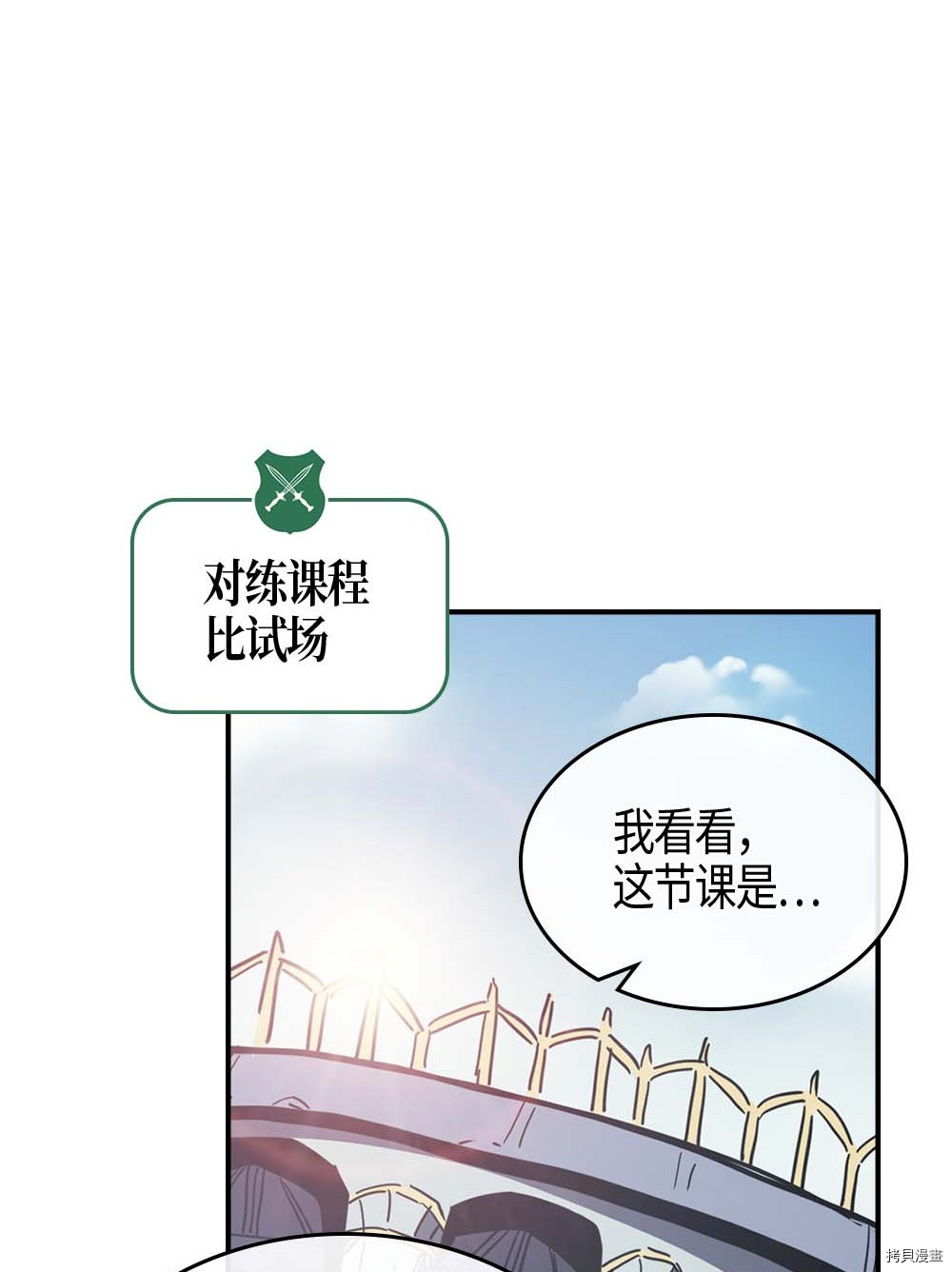 归还者的魔法要特别[拷贝漫画]韩漫全集-第101话无删减无遮挡章节图片 