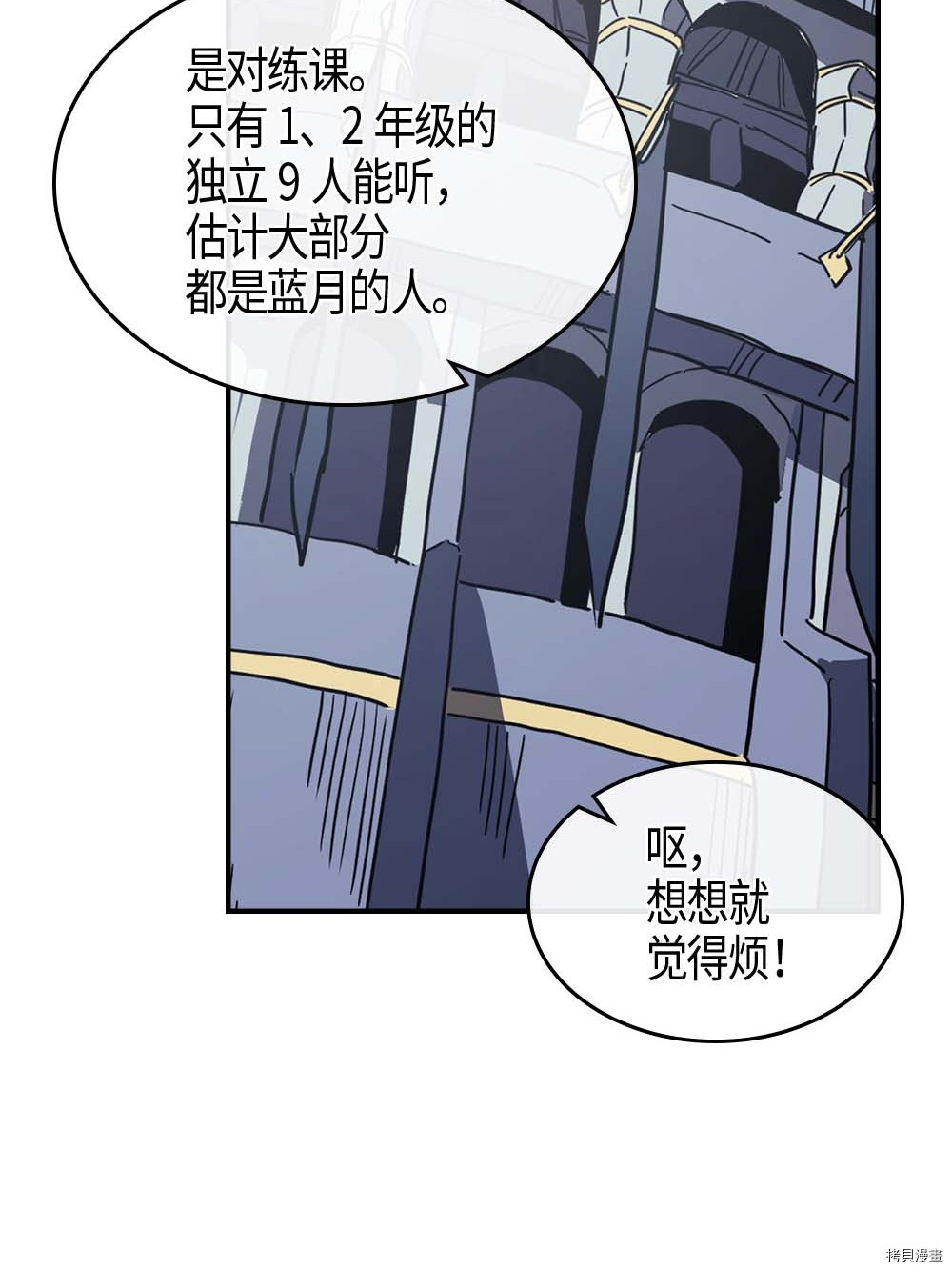 归还者的魔法要特别[拷贝漫画]韩漫全集-第101话无删减无遮挡章节图片 