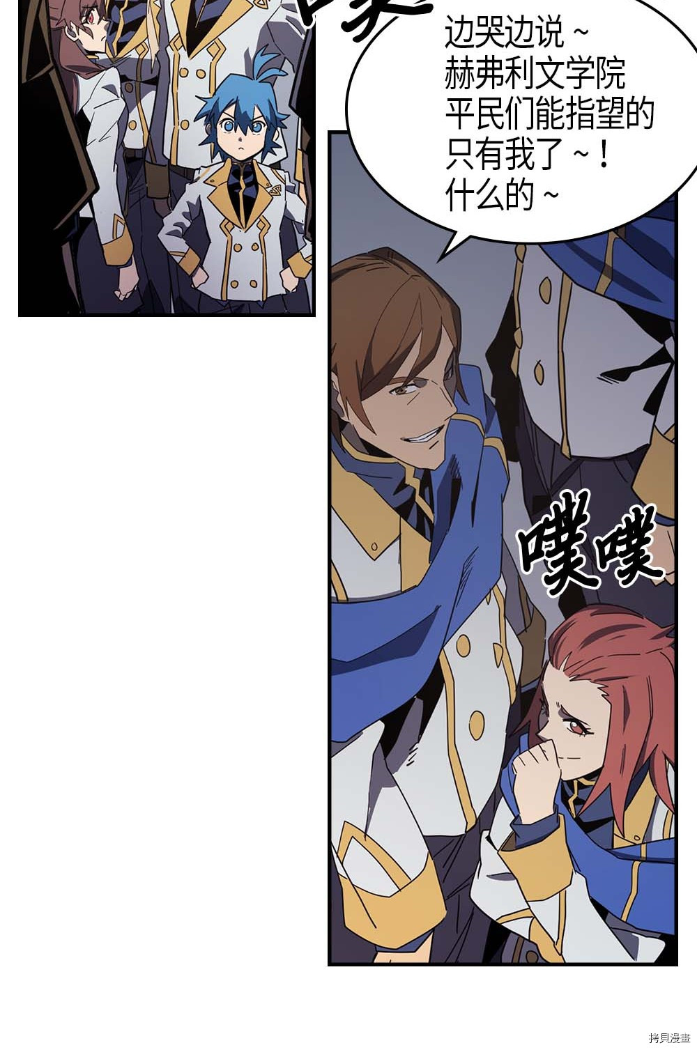 归还者的魔法要特别[拷贝漫画]韩漫全集-第101话无删减无遮挡章节图片 