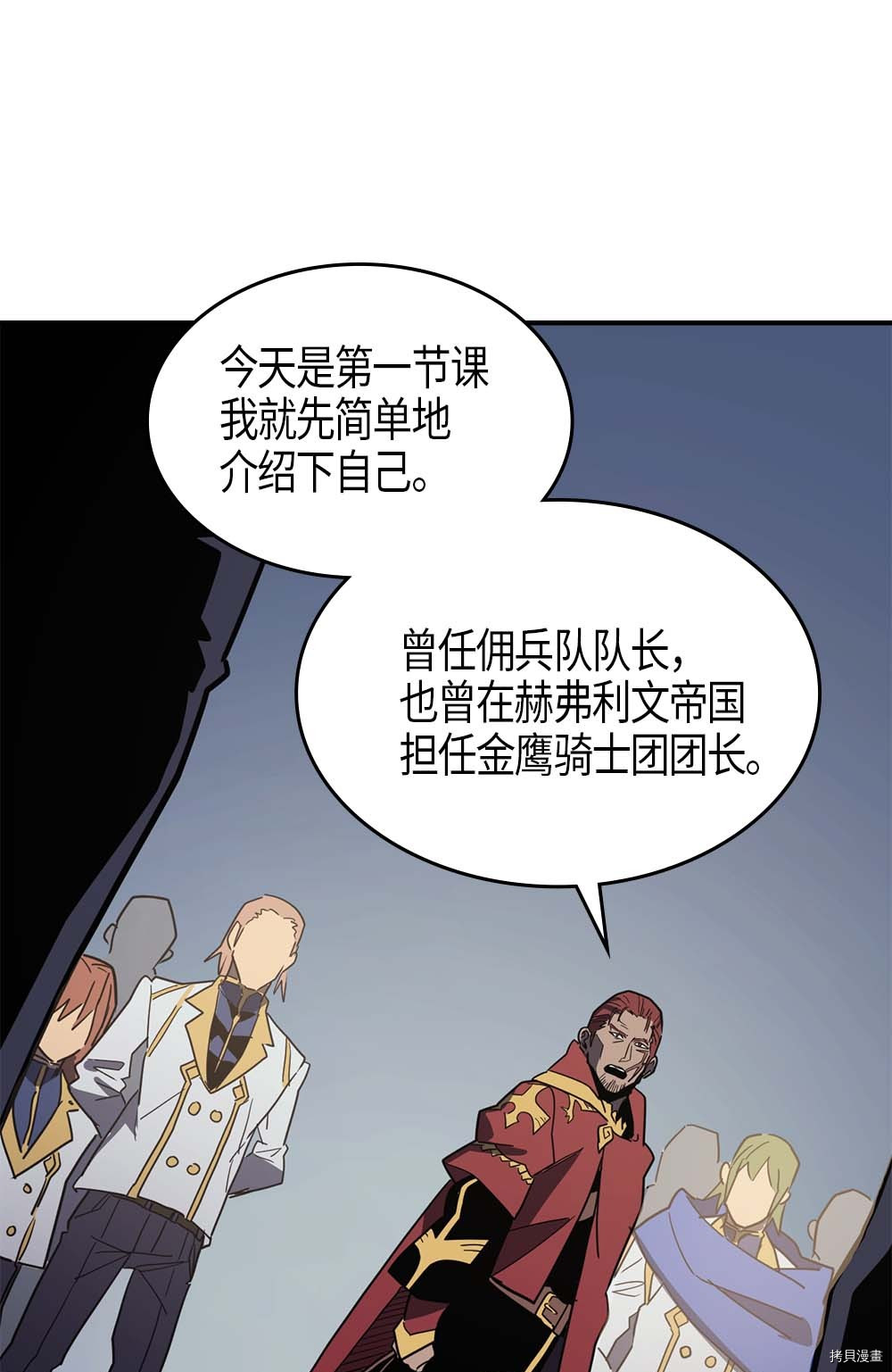 归还者的魔法要特别[拷贝漫画]韩漫全集-第101话无删减无遮挡章节图片 
