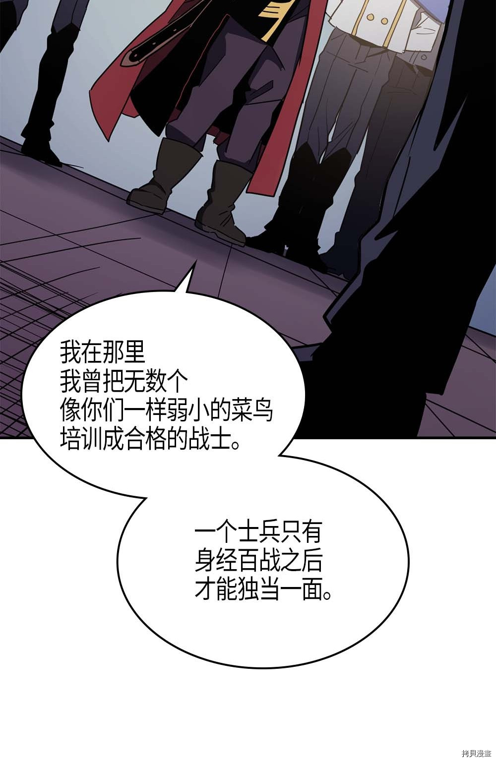 归还者的魔法要特别[拷贝漫画]韩漫全集-第101话无删减无遮挡章节图片 