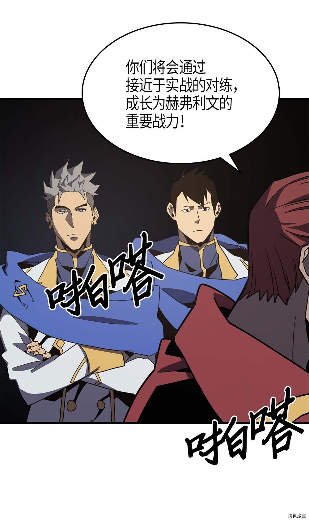 归还者的魔法要特别[拷贝漫画]韩漫全集-第101话无删减无遮挡章节图片 