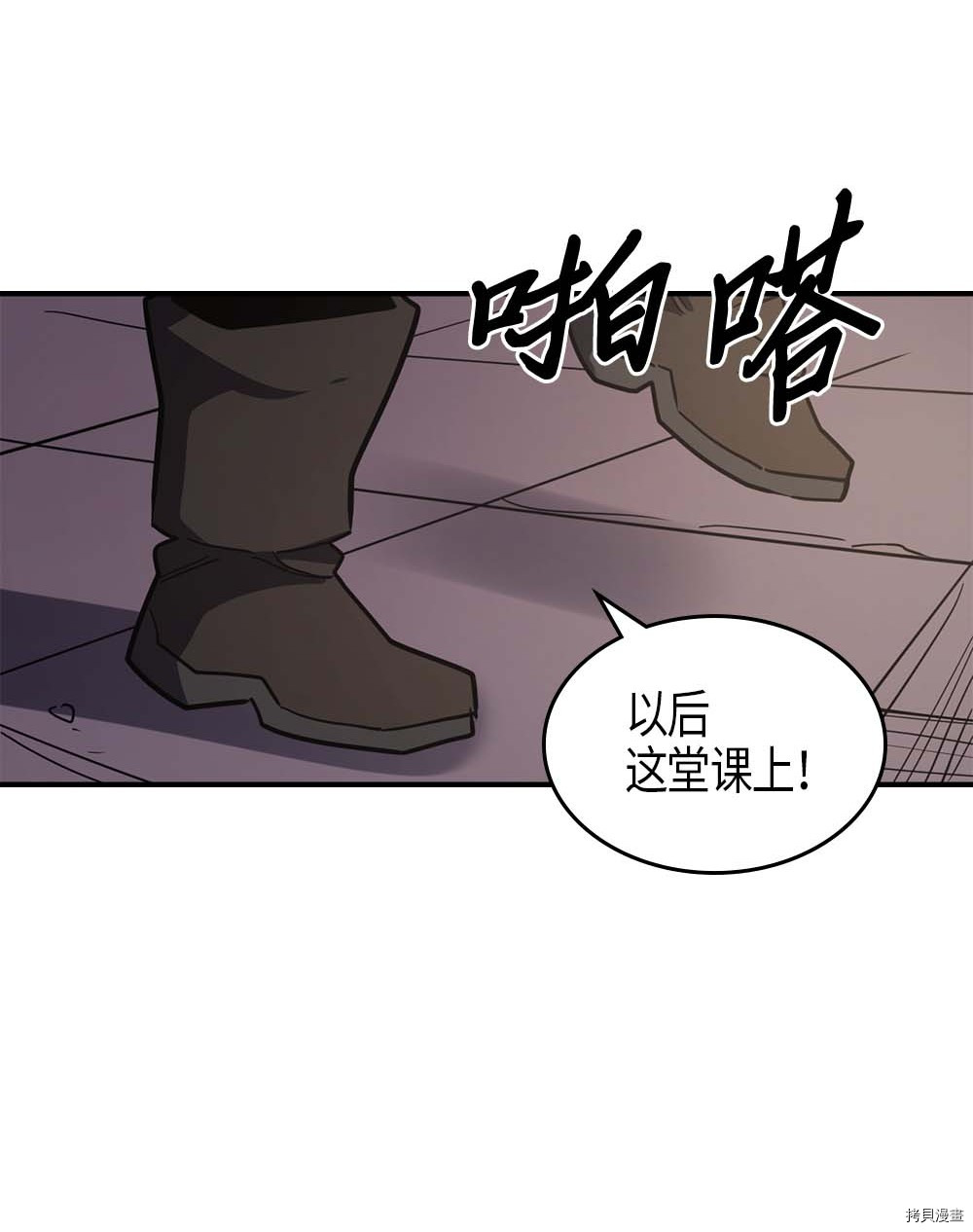 归还者的魔法要特别[拷贝漫画]韩漫全集-第101话无删减无遮挡章节图片 