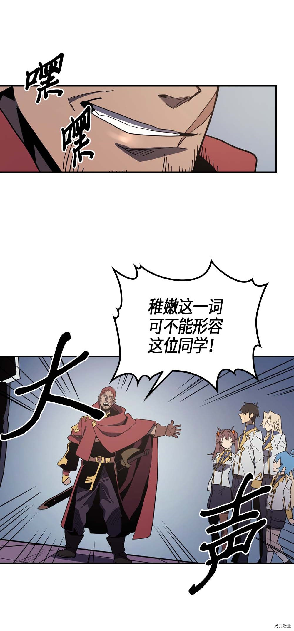 归还者的魔法要特别[拷贝漫画]韩漫全集-第101话无删减无遮挡章节图片 