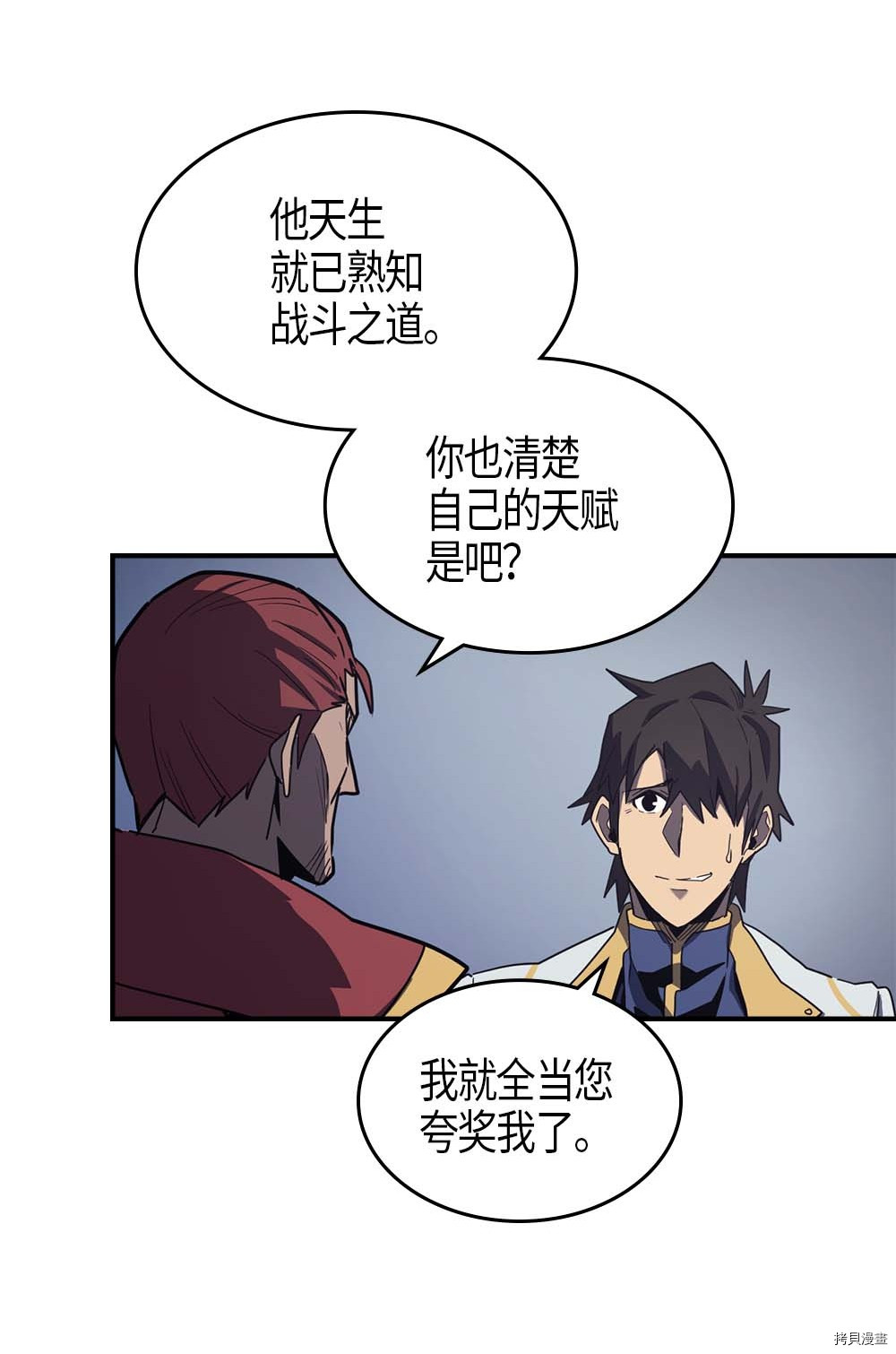归还者的魔法要特别[拷贝漫画]韩漫全集-第101话无删减无遮挡章节图片 