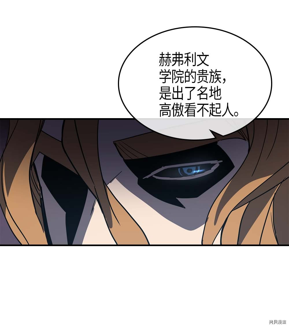 归还者的魔法要特别[拷贝漫画]韩漫全集-第101话无删减无遮挡章节图片 