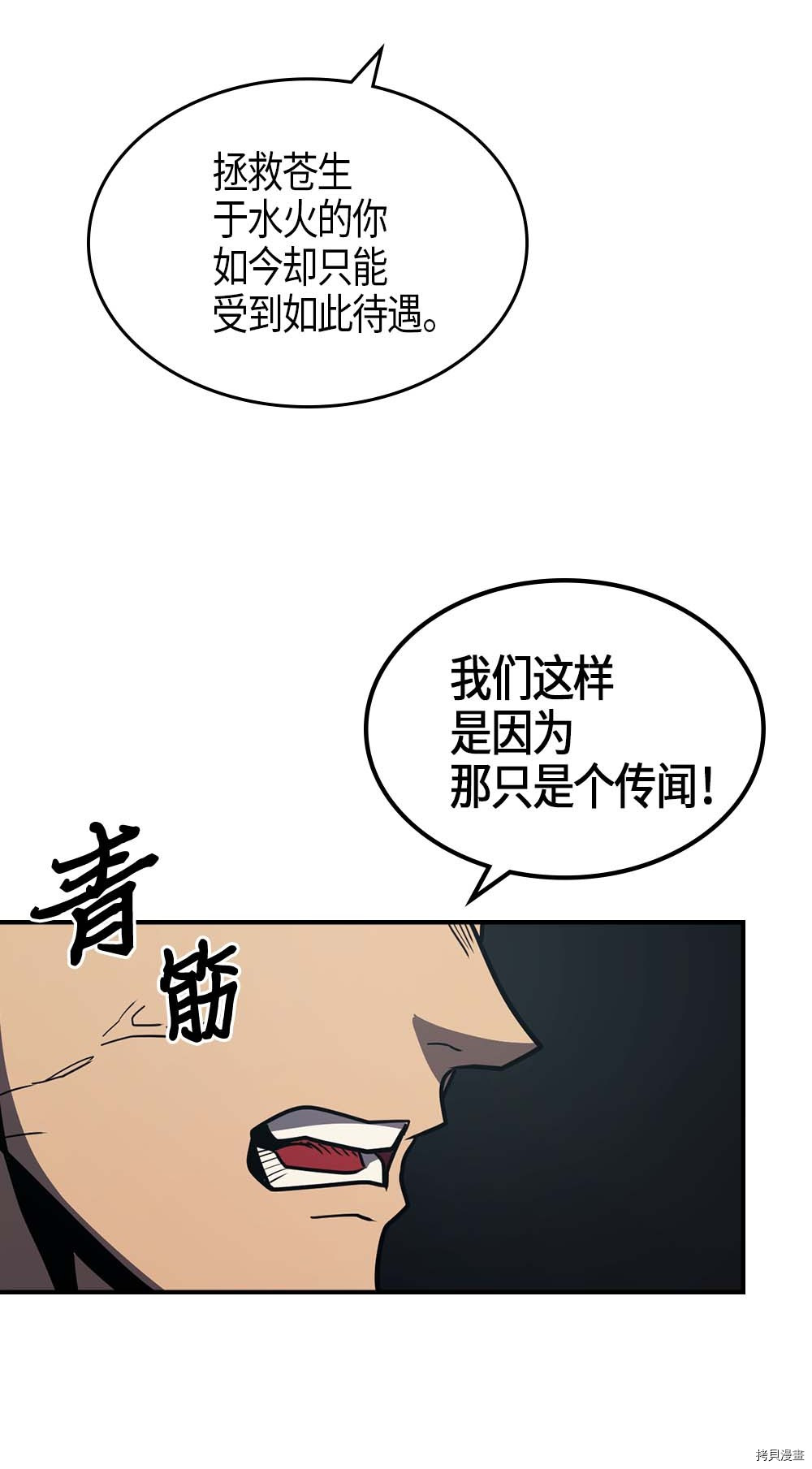 归还者的魔法要特别[拷贝漫画]韩漫全集-第101话无删减无遮挡章节图片 