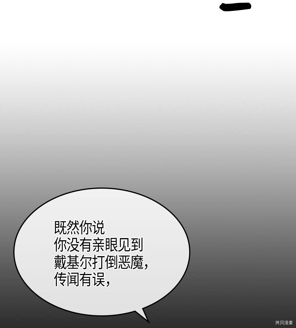 归还者的魔法要特别[拷贝漫画]韩漫全集-第101话无删减无遮挡章节图片 