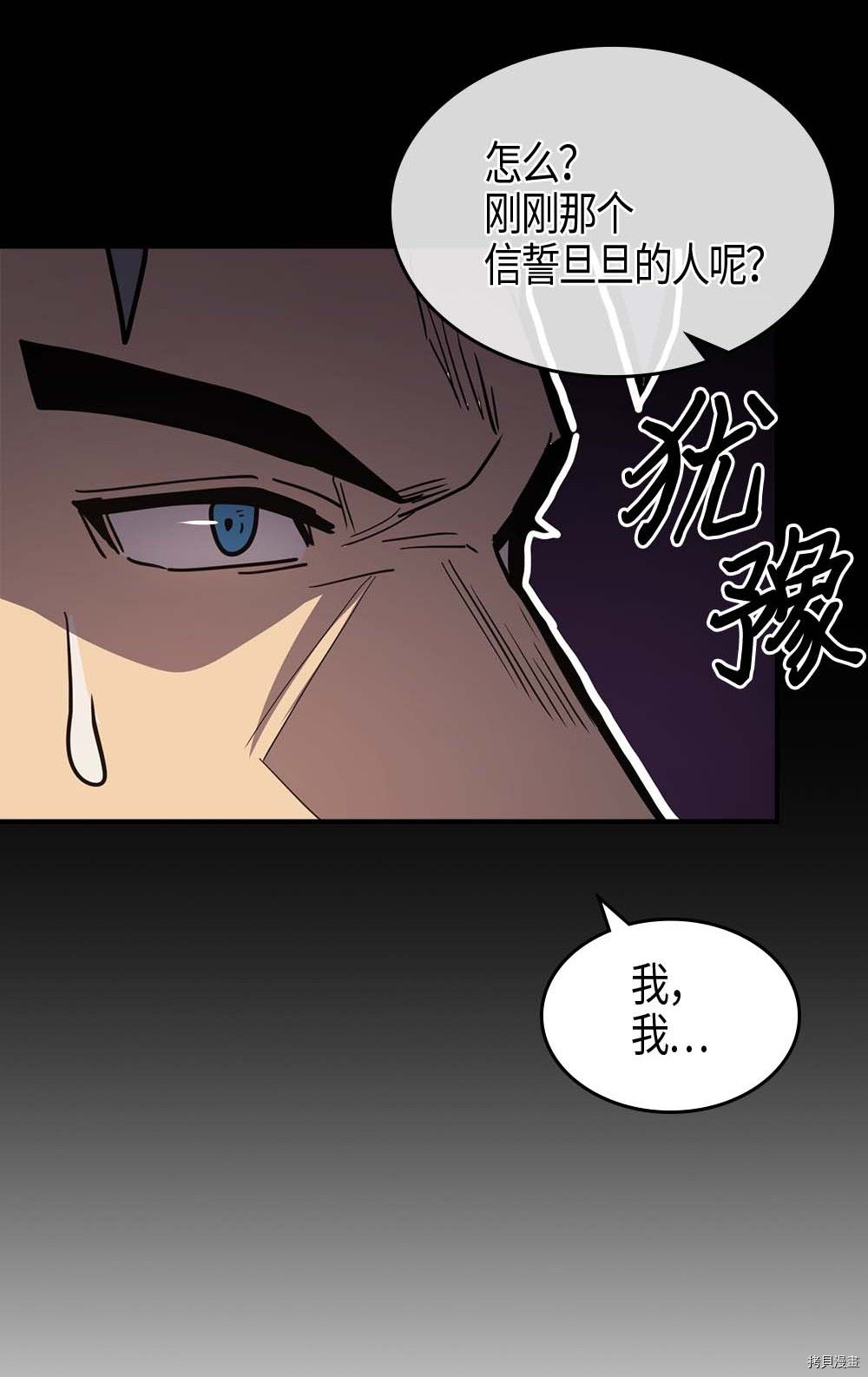 归还者的魔法要特别[拷贝漫画]韩漫全集-第101话无删减无遮挡章节图片 