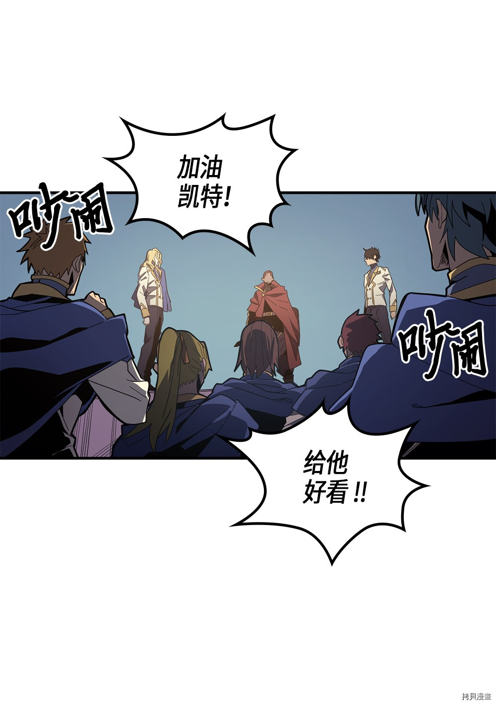 归还者的魔法要特别[拷贝漫画]韩漫全集-第102话无删减无遮挡章节图片 