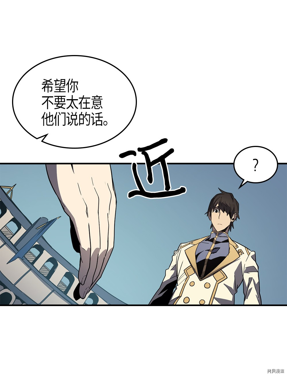 归还者的魔法要特别[拷贝漫画]韩漫全集-第102话无删减无遮挡章节图片 