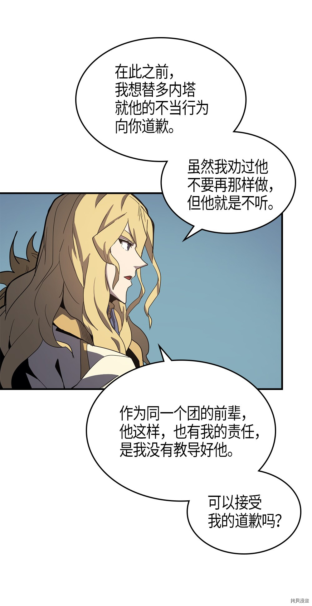 归还者的魔法要特别[拷贝漫画]韩漫全集-第102话无删减无遮挡章节图片 