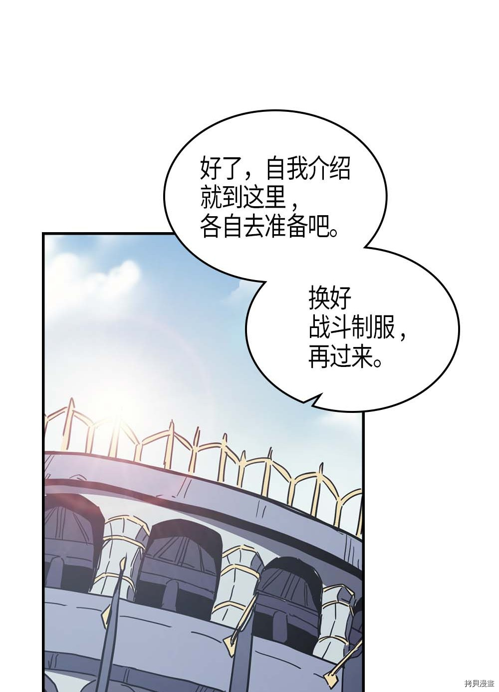 归还者的魔法要特别[拷贝漫画]韩漫全集-第102话无删减无遮挡章节图片 