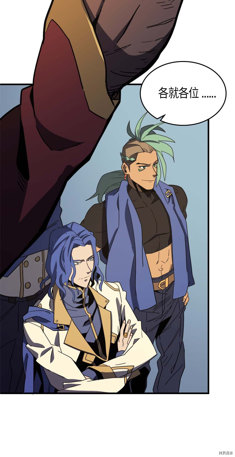 归还者的魔法要特别[拷贝漫画]韩漫全集-第102话无删减无遮挡章节图片 