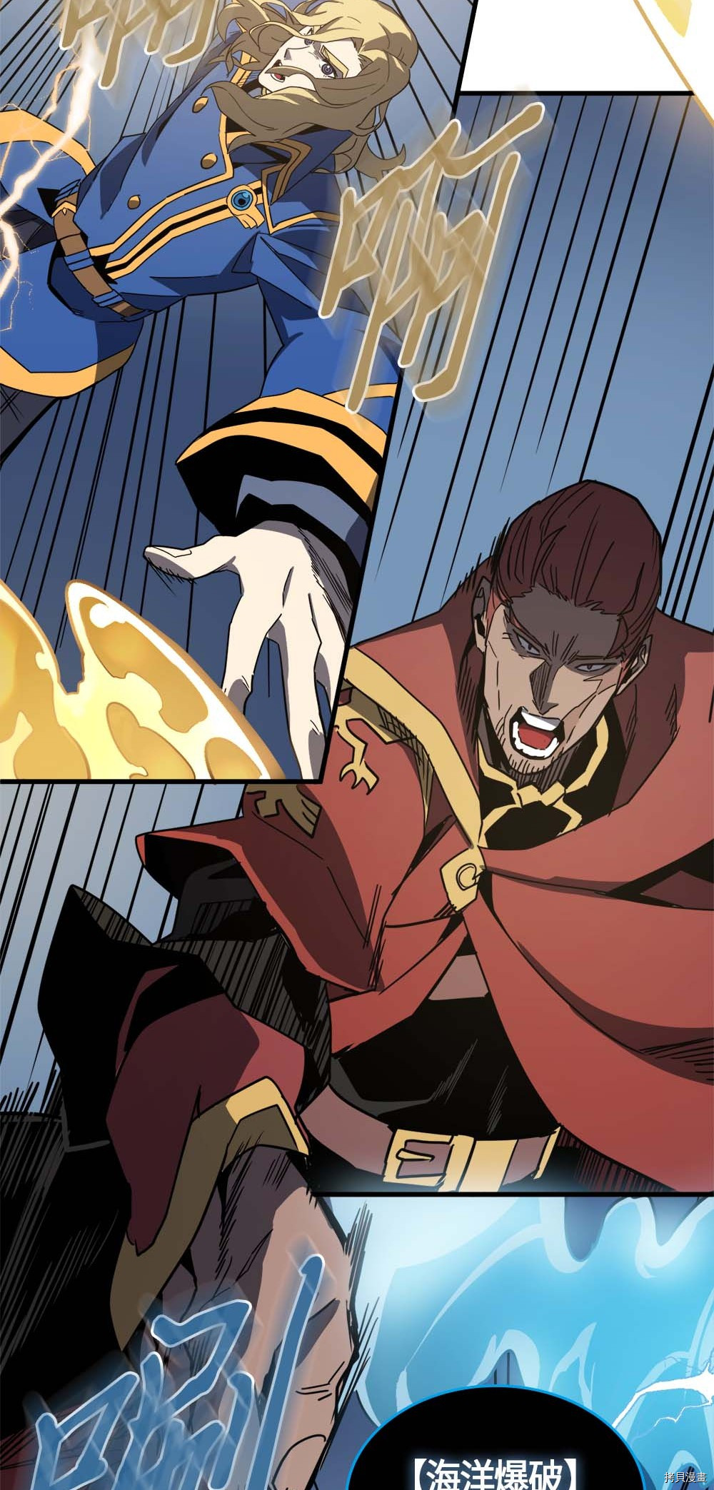 归还者的魔法要特别[拷贝漫画]韩漫全集-第102话无删减无遮挡章节图片 