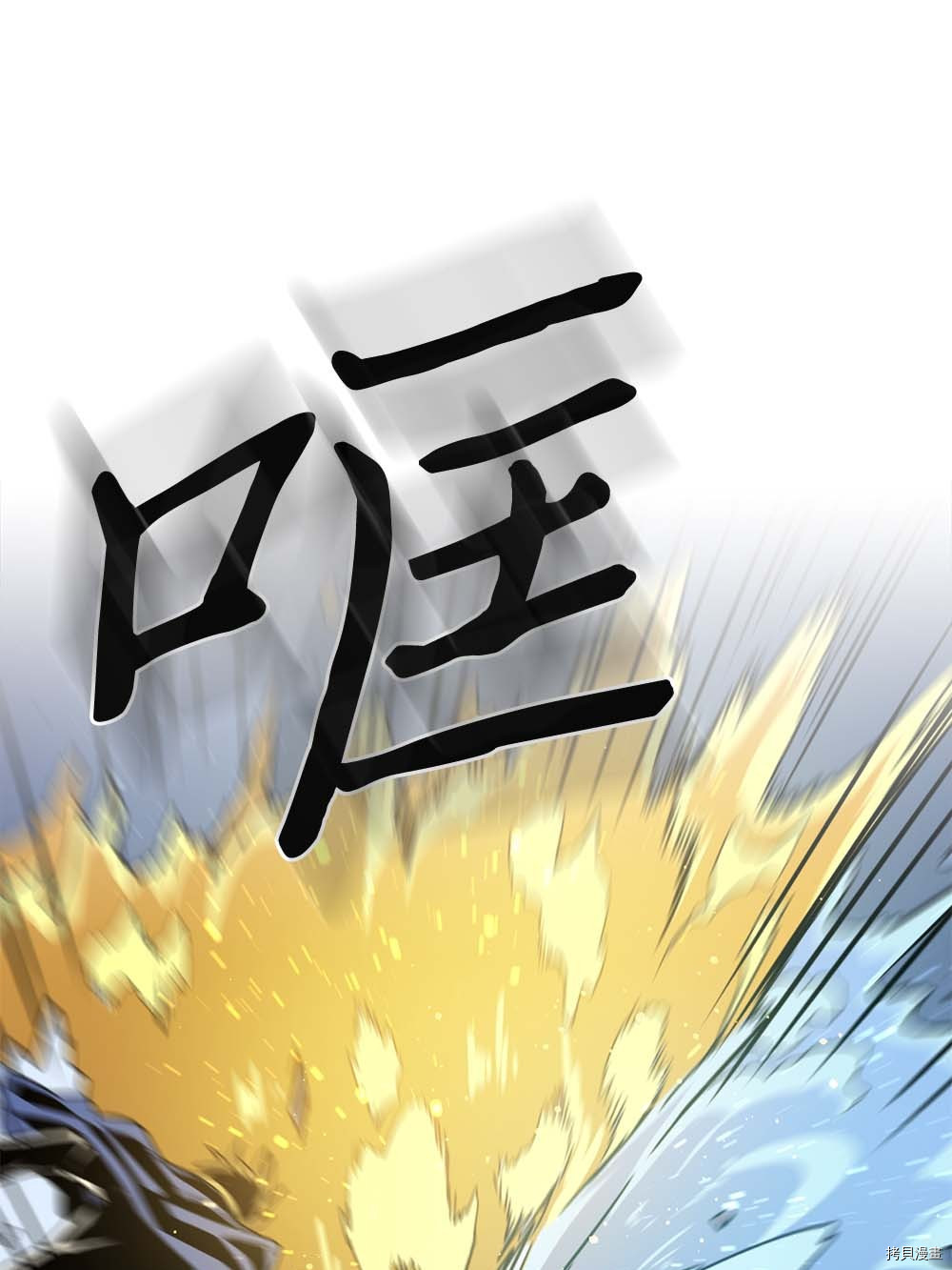归还者的魔法要特别[拷贝漫画]韩漫全集-第102话无删减无遮挡章节图片 