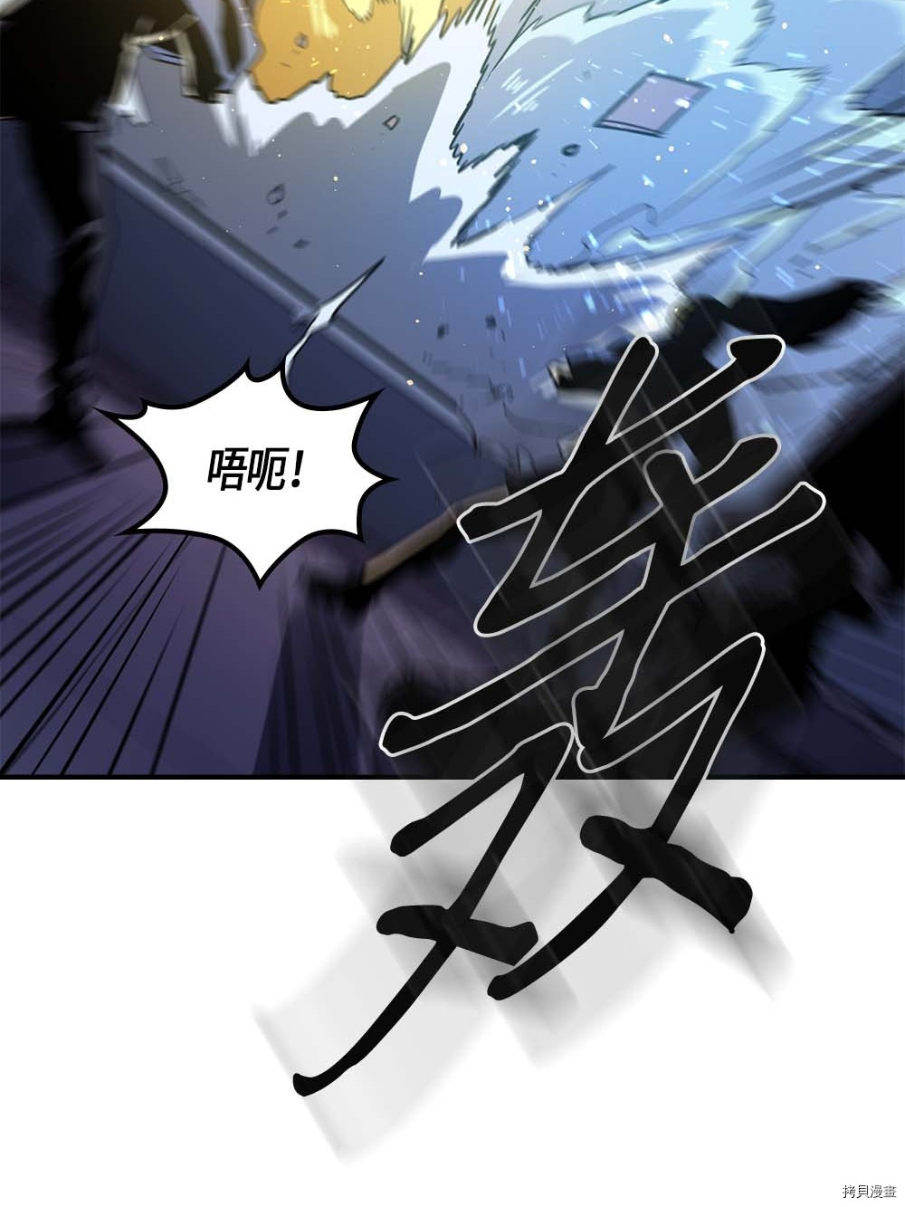 归还者的魔法要特别[拷贝漫画]韩漫全集-第102话无删减无遮挡章节图片 
