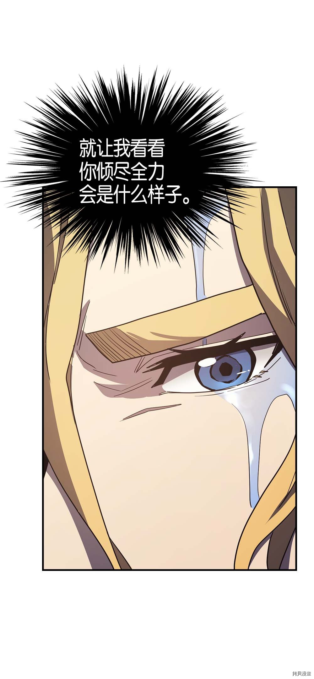 归还者的魔法要特别[拷贝漫画]韩漫全集-第102话无删减无遮挡章节图片 