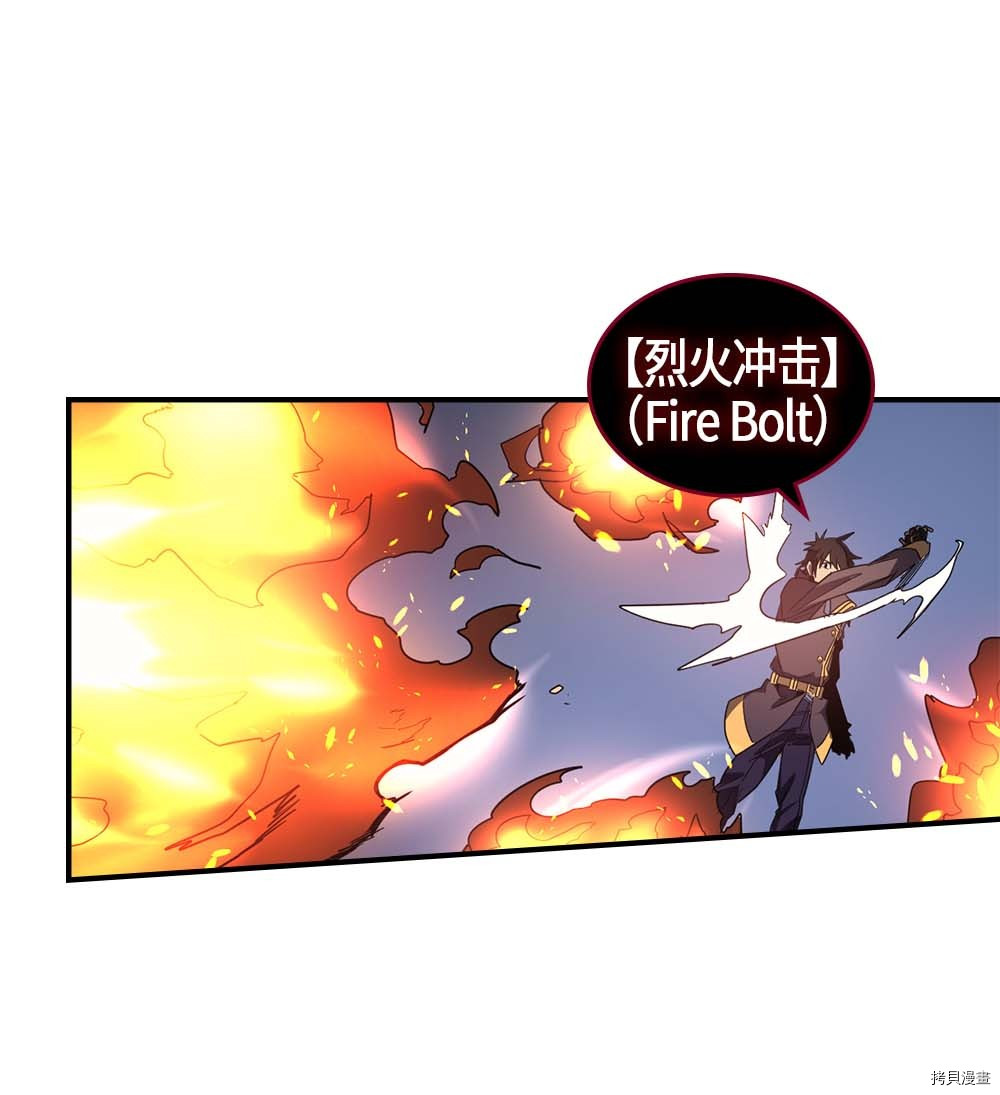 归还者的魔法要特别[拷贝漫画]韩漫全集-第102话无删减无遮挡章节图片 