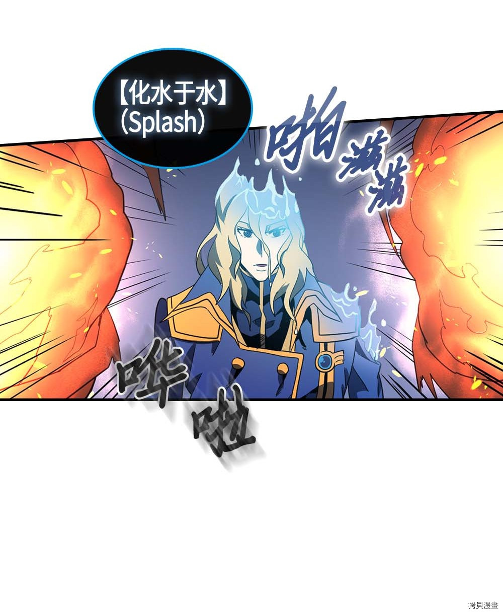 归还者的魔法要特别[拷贝漫画]韩漫全集-第102话无删减无遮挡章节图片 