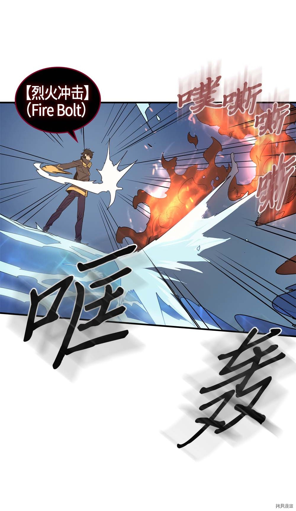 归还者的魔法要特别[拷贝漫画]韩漫全集-第102话无删减无遮挡章节图片 