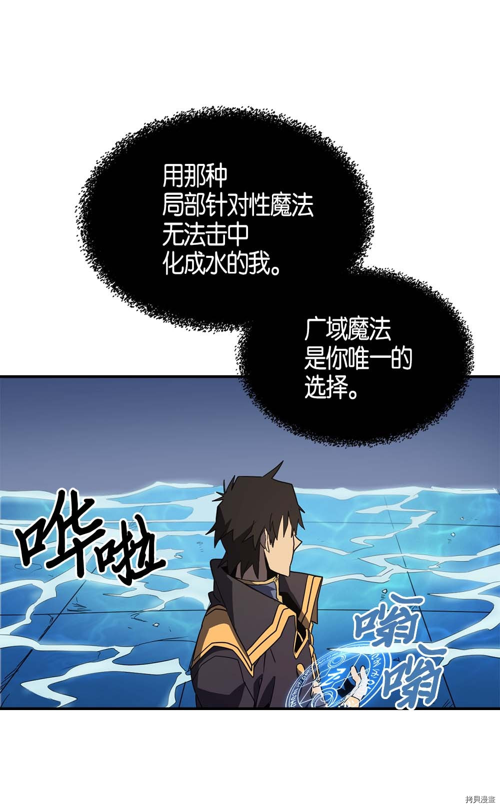归还者的魔法要特别[拷贝漫画]韩漫全集-第102话无删减无遮挡章节图片 