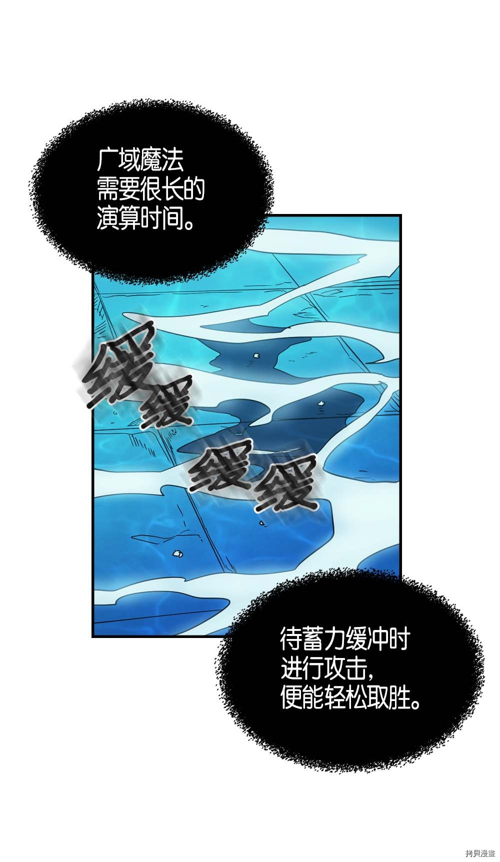 归还者的魔法要特别[拷贝漫画]韩漫全集-第102话无删减无遮挡章节图片 
