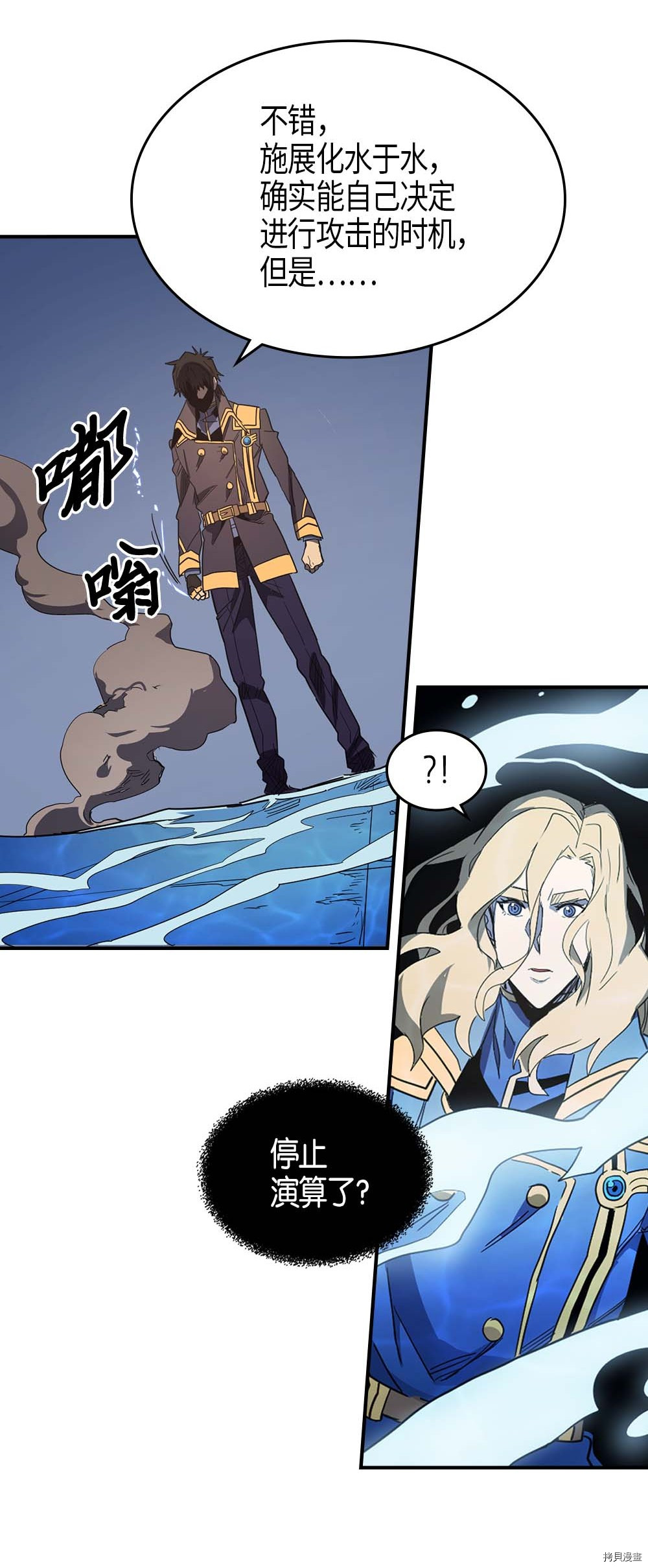 归还者的魔法要特别[拷贝漫画]韩漫全集-第102话无删减无遮挡章节图片 