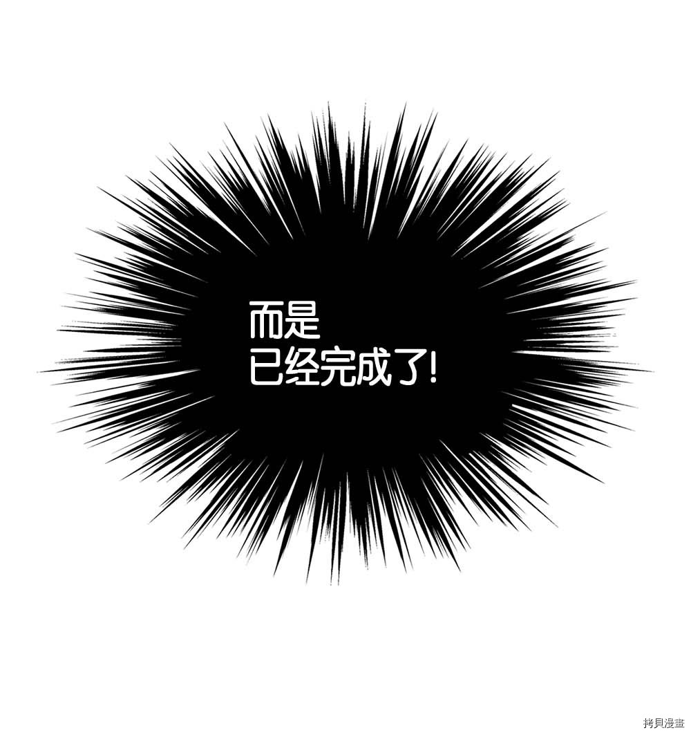 归还者的魔法要特别[拷贝漫画]韩漫全集-第102话无删减无遮挡章节图片 