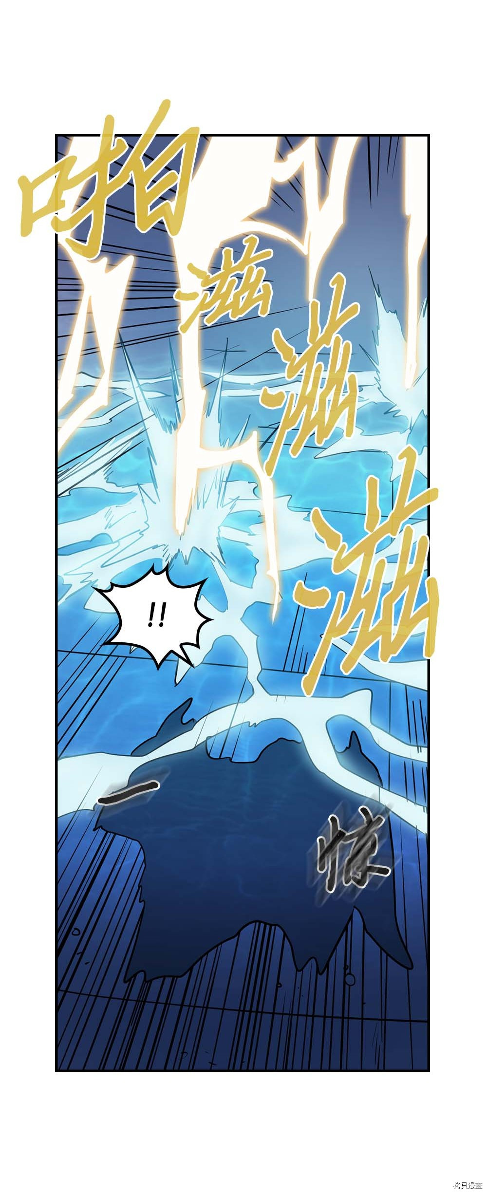 归还者的魔法要特别[拷贝漫画]韩漫全集-第102话无删减无遮挡章节图片 