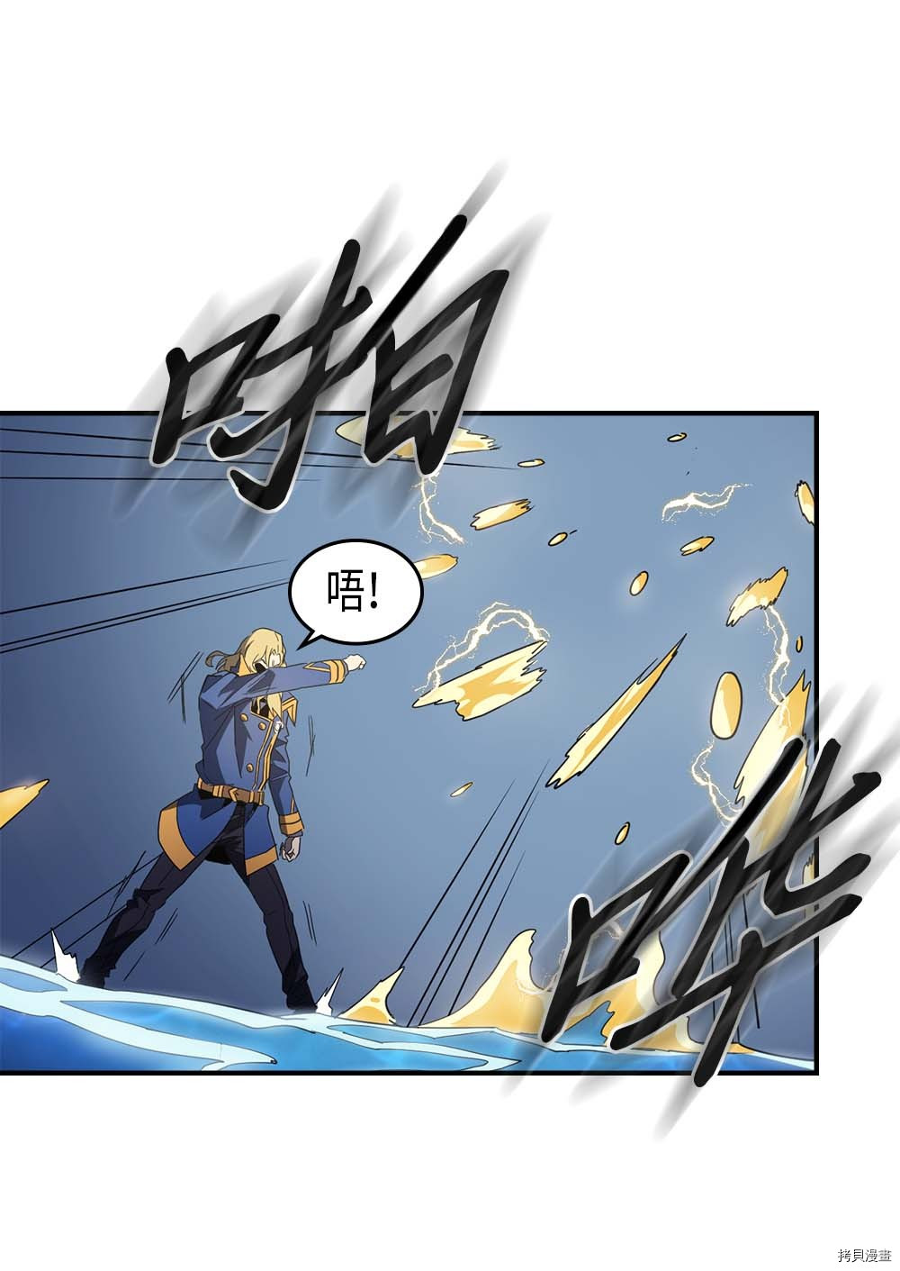 归还者的魔法要特别[拷贝漫画]韩漫全集-第102话无删减无遮挡章节图片 