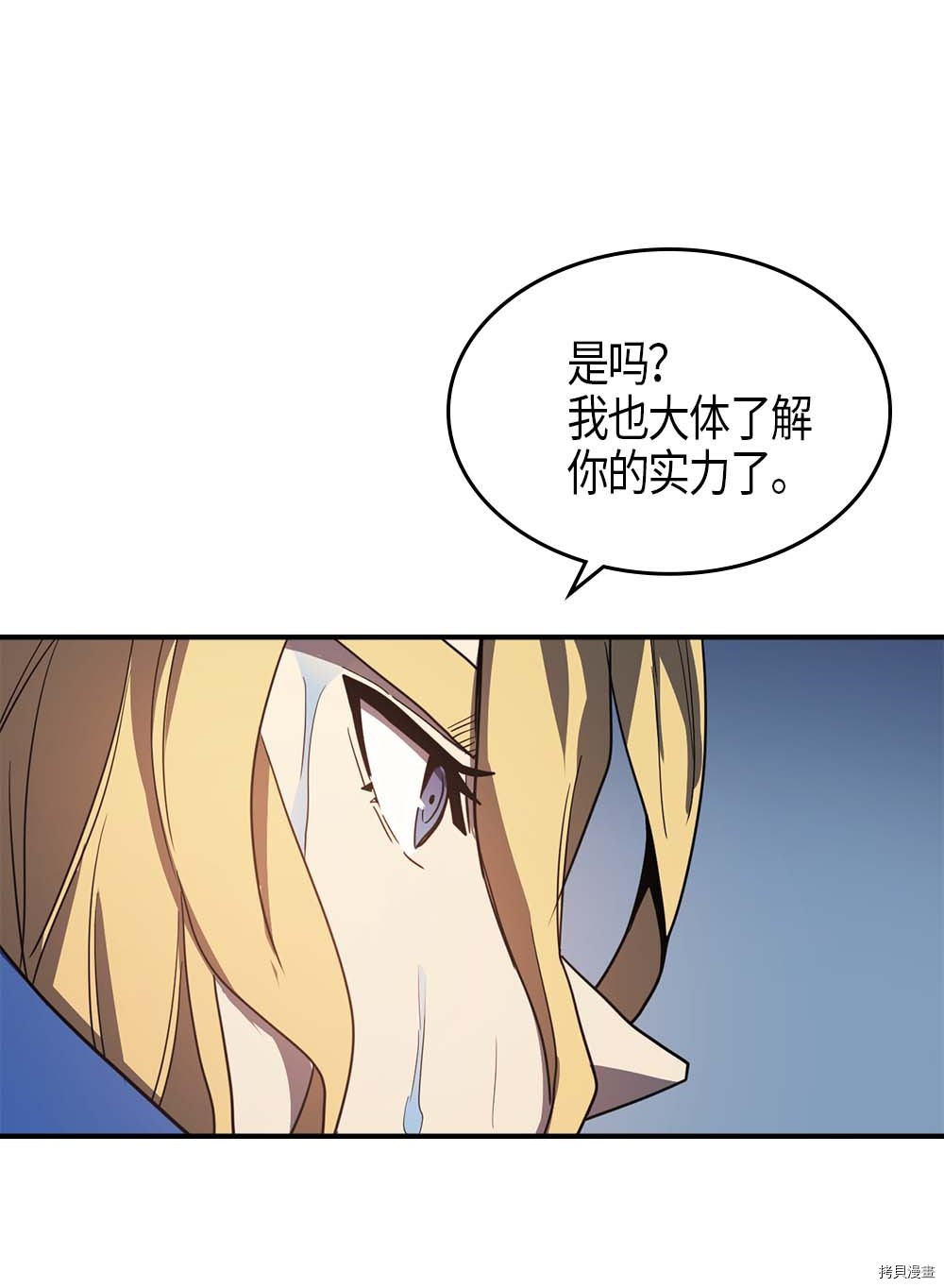归还者的魔法要特别[拷贝漫画]韩漫全集-第102话无删减无遮挡章节图片 
