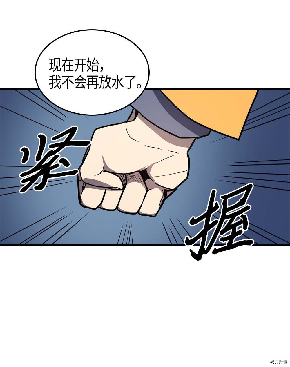 归还者的魔法要特别[拷贝漫画]韩漫全集-第102话无删减无遮挡章节图片 