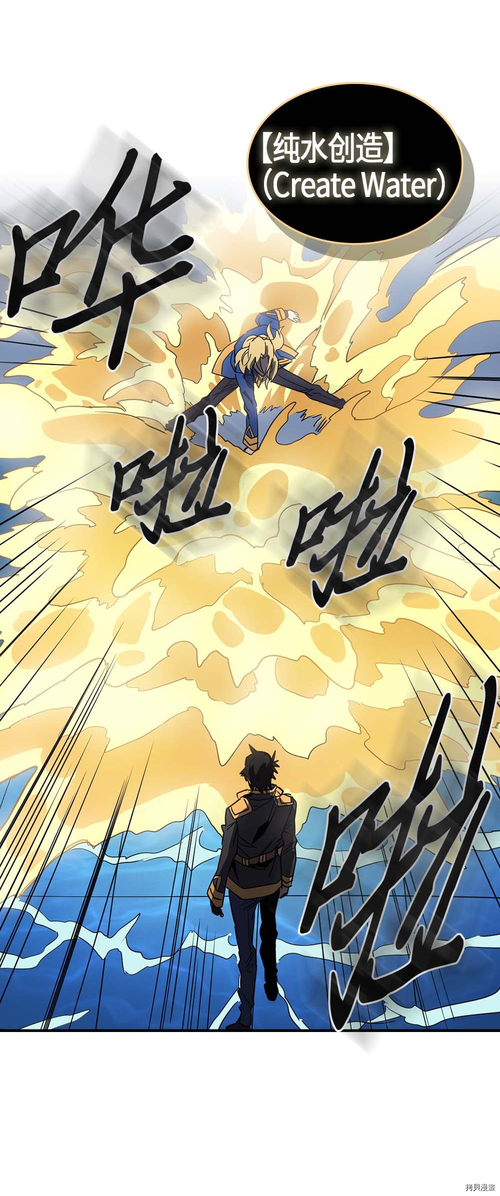归还者的魔法要特别[拷贝漫画]韩漫全集-第102话无删减无遮挡章节图片 
