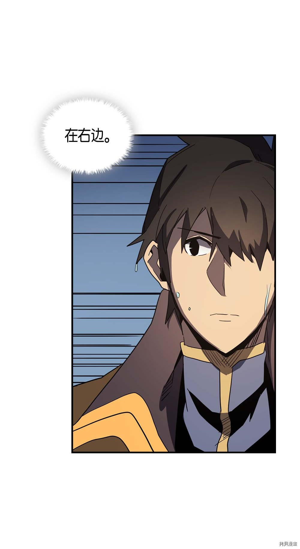 归还者的魔法要特别[拷贝漫画]韩漫全集-第102话无删减无遮挡章节图片 